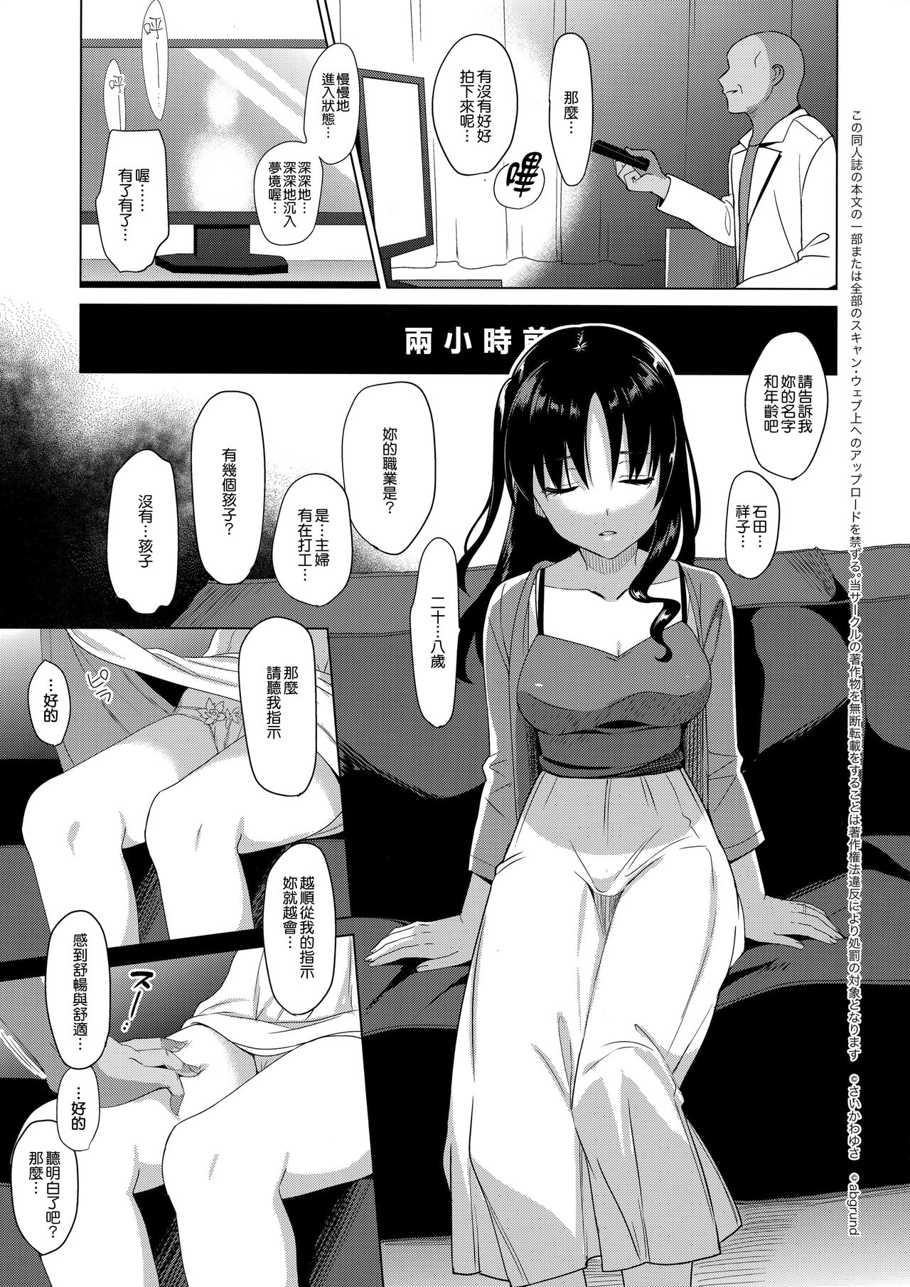 [日本漫画] メスメリズム 1 单本,#[34P]-6