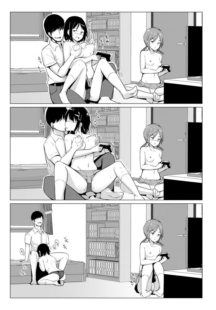 [日本漫画] セフレの幼馴染 单本,女学生#[20P]-11