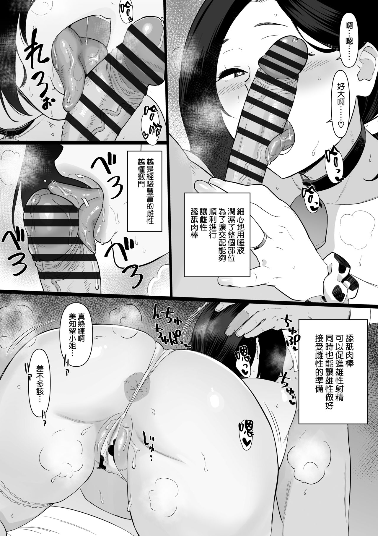 [日本漫画] お母さんいただきます。短編集 单本,高潮潮吹,黑丝丝袜,巨乳大奶#[53P]-39