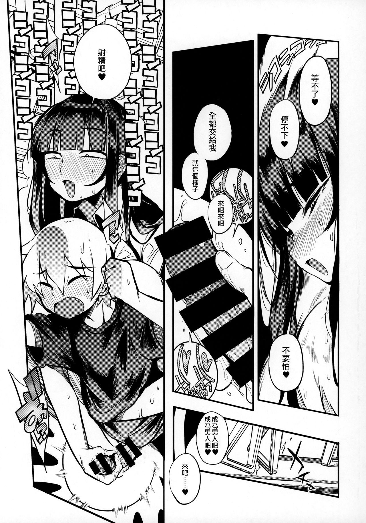 [日本漫画] ドスケベ女性専用車両に僕 单本,女学生,cosplay,调教,强奸#[40P]-19