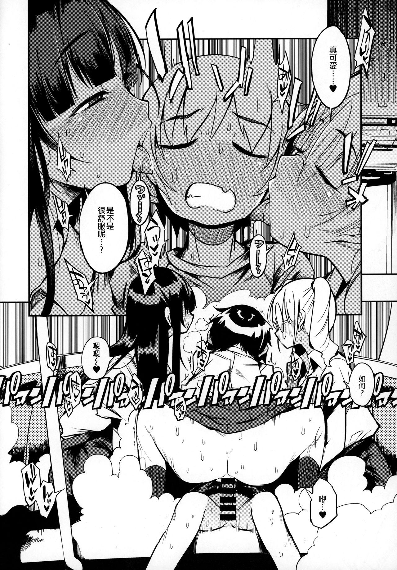 [日本漫画] ドスケベ女性専用車両に僕 单本,女学生,cosplay,调教,强奸#[40P]-24