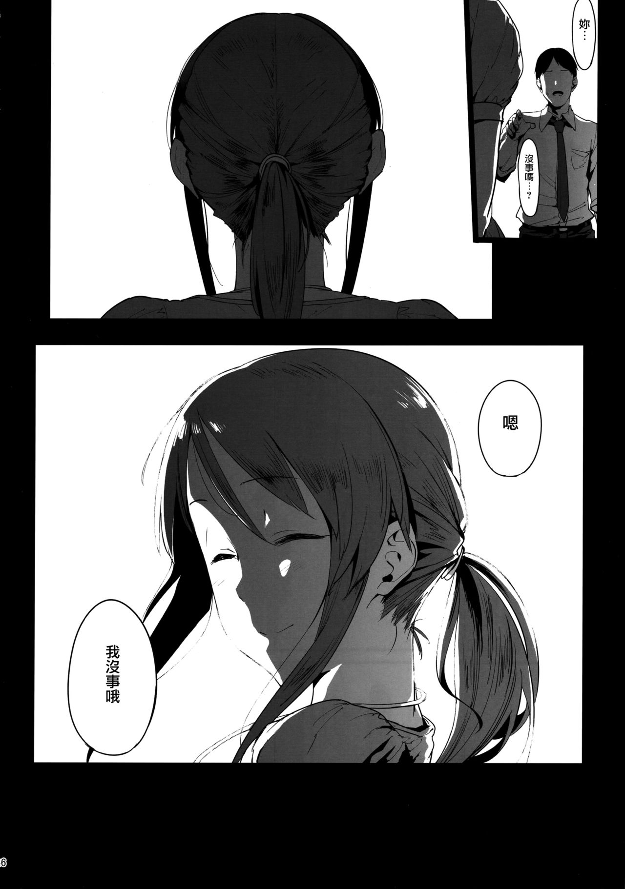[日本漫画] 三船美優の後悔 单本,高潮潮吹,黑丝丝袜,NTR#[30P]-25