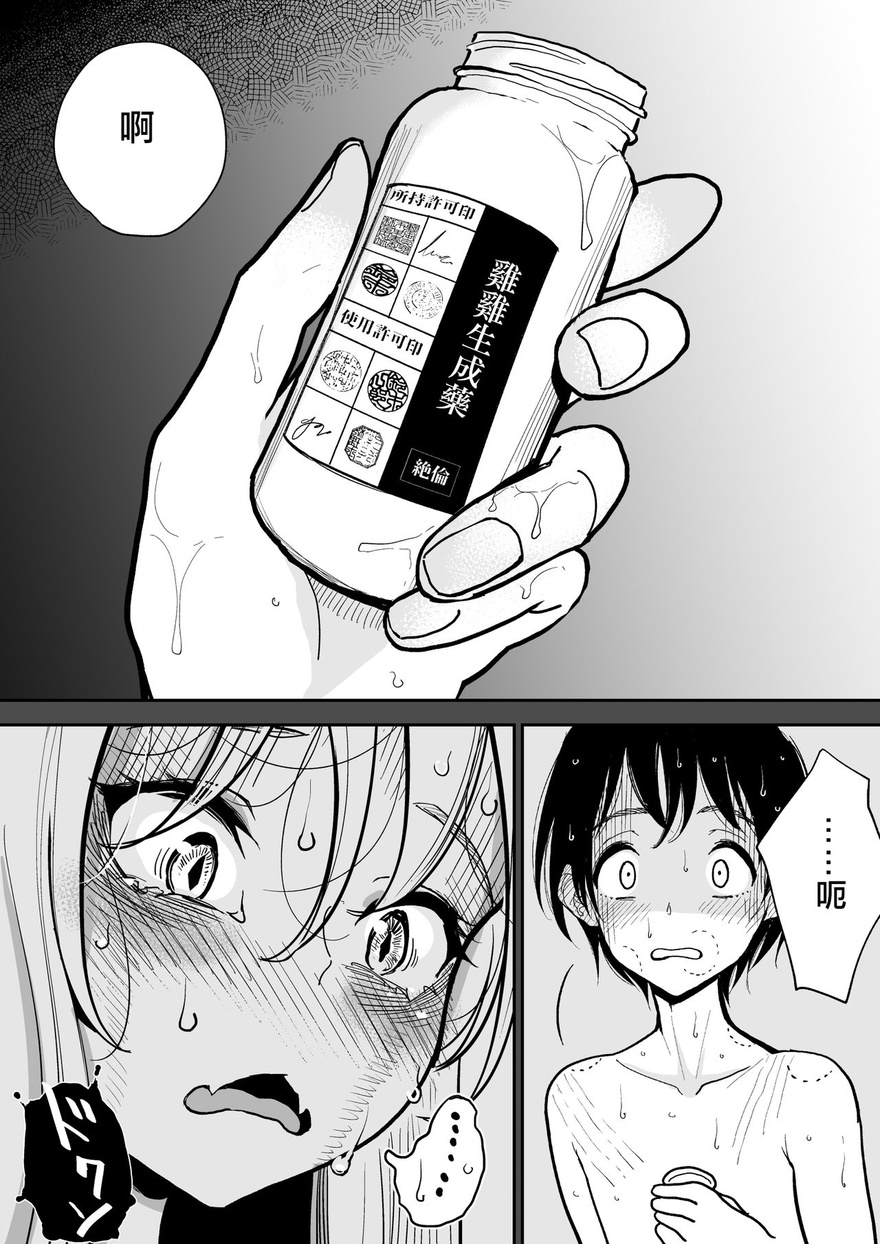 [日本漫画] 葉月先生の発情期 2 妖狐先生の発情期専用 单本,正太控,巨乳大奶#[57P]-22
