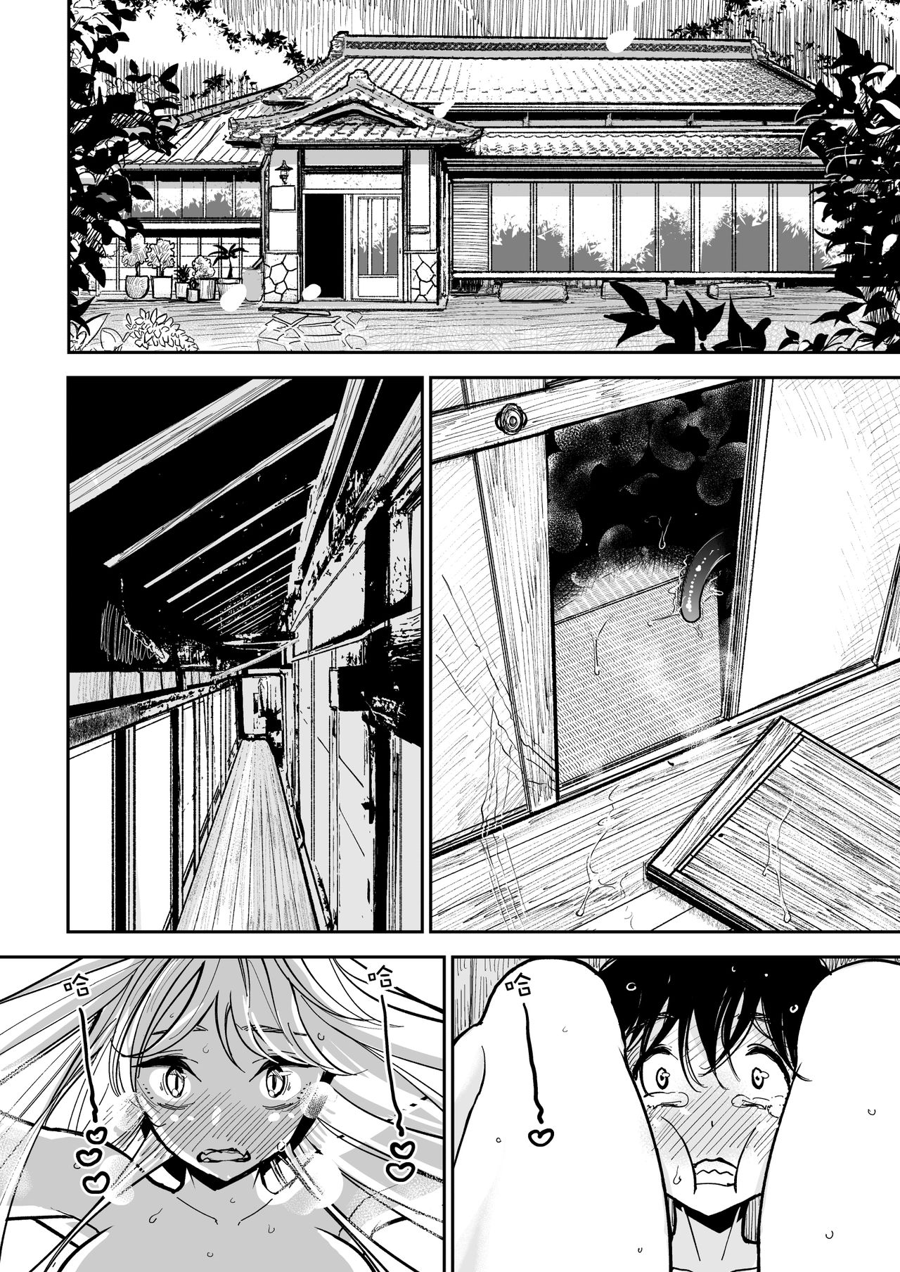 [日本漫画] 葉月先生の発情期 2 妖狐先生の発情期専用 单本,正太控,巨乳大奶#[57P]-24