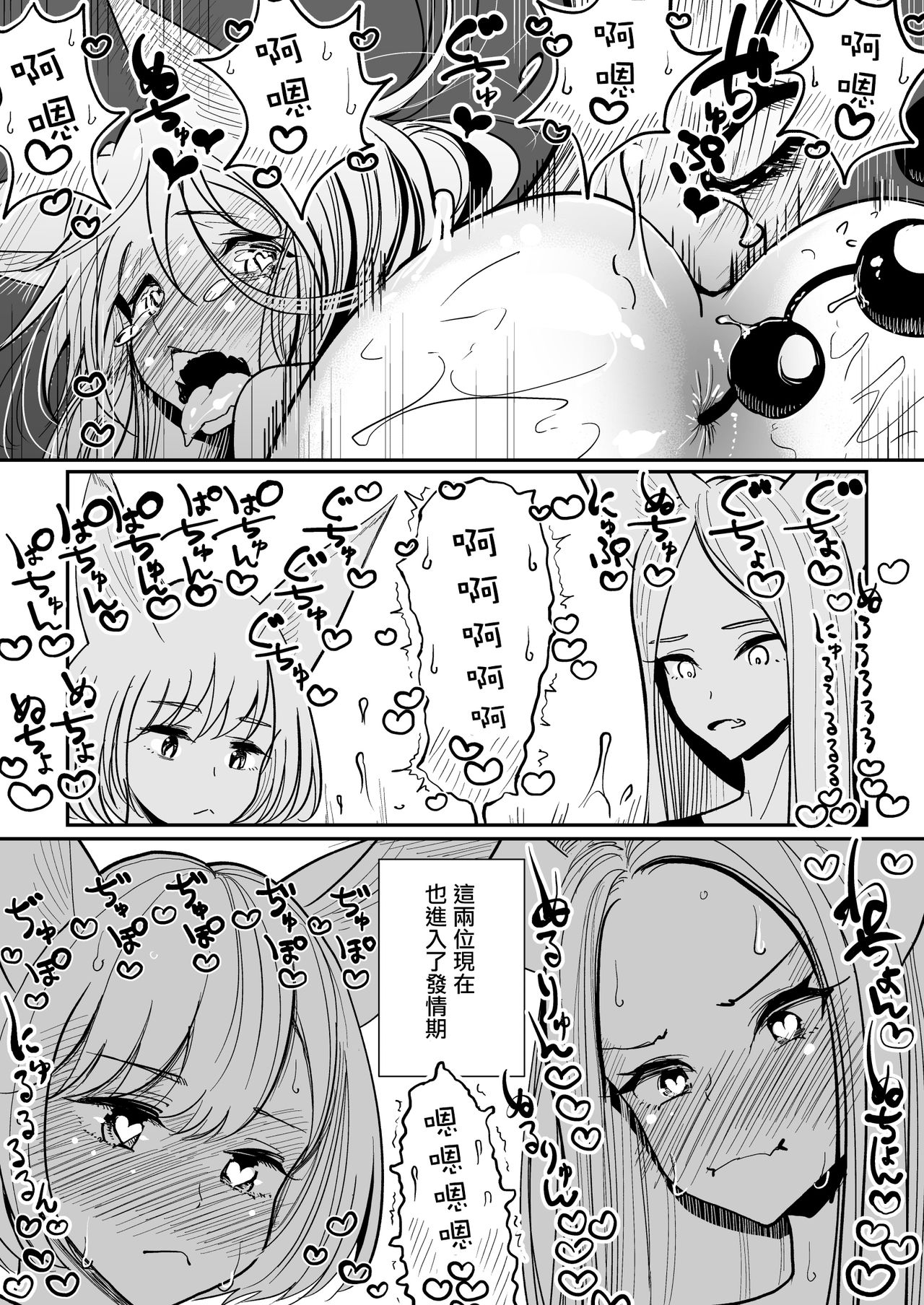 [日本漫画] 葉月先生の発情期 2 妖狐先生の発情期専用 单本,正太控,巨乳大奶#[57P]-55