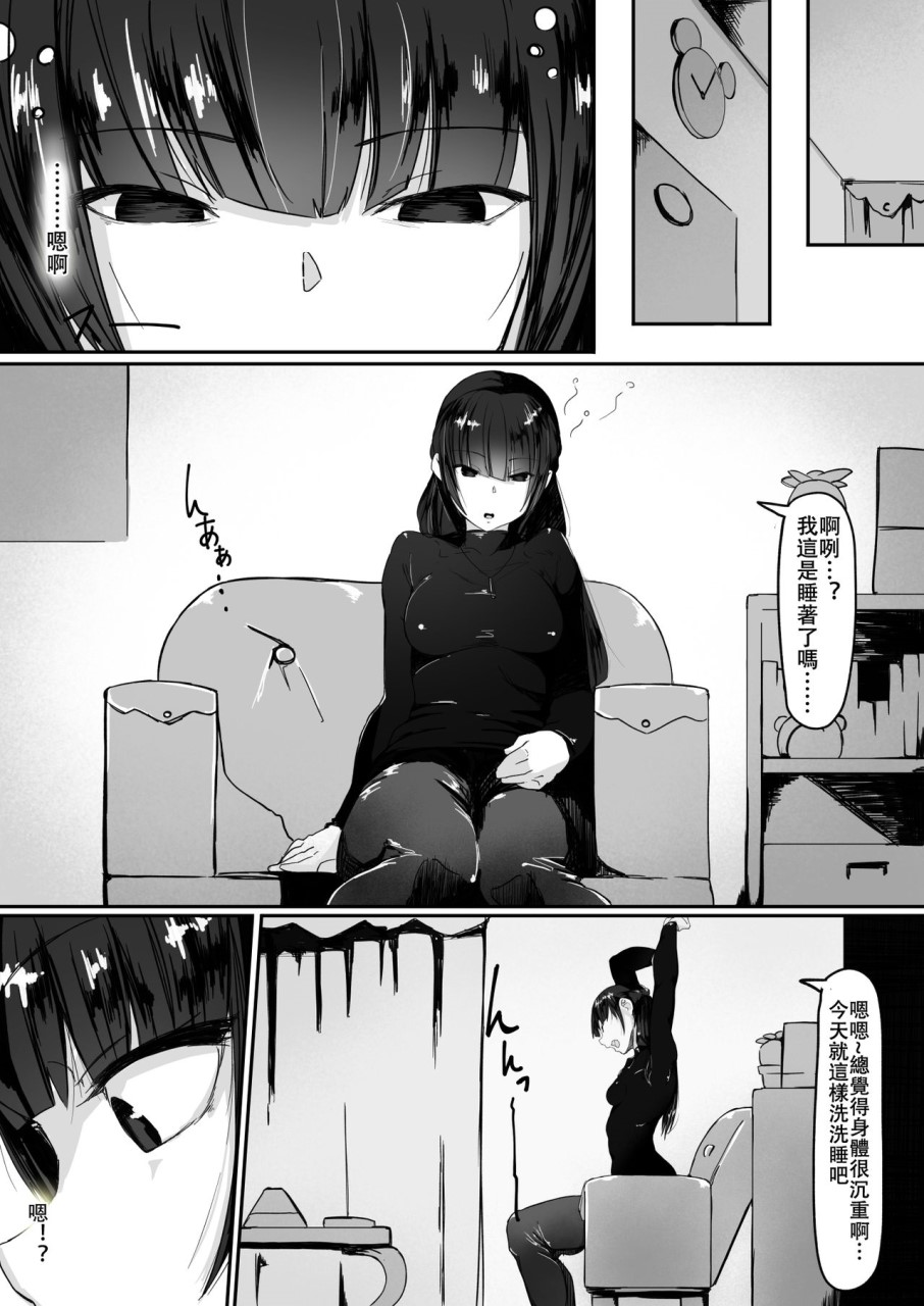 [日本漫画] [調四季] 催眠で… [中国翻訳] 单本,调教,巨乳大奶#[41P]-22