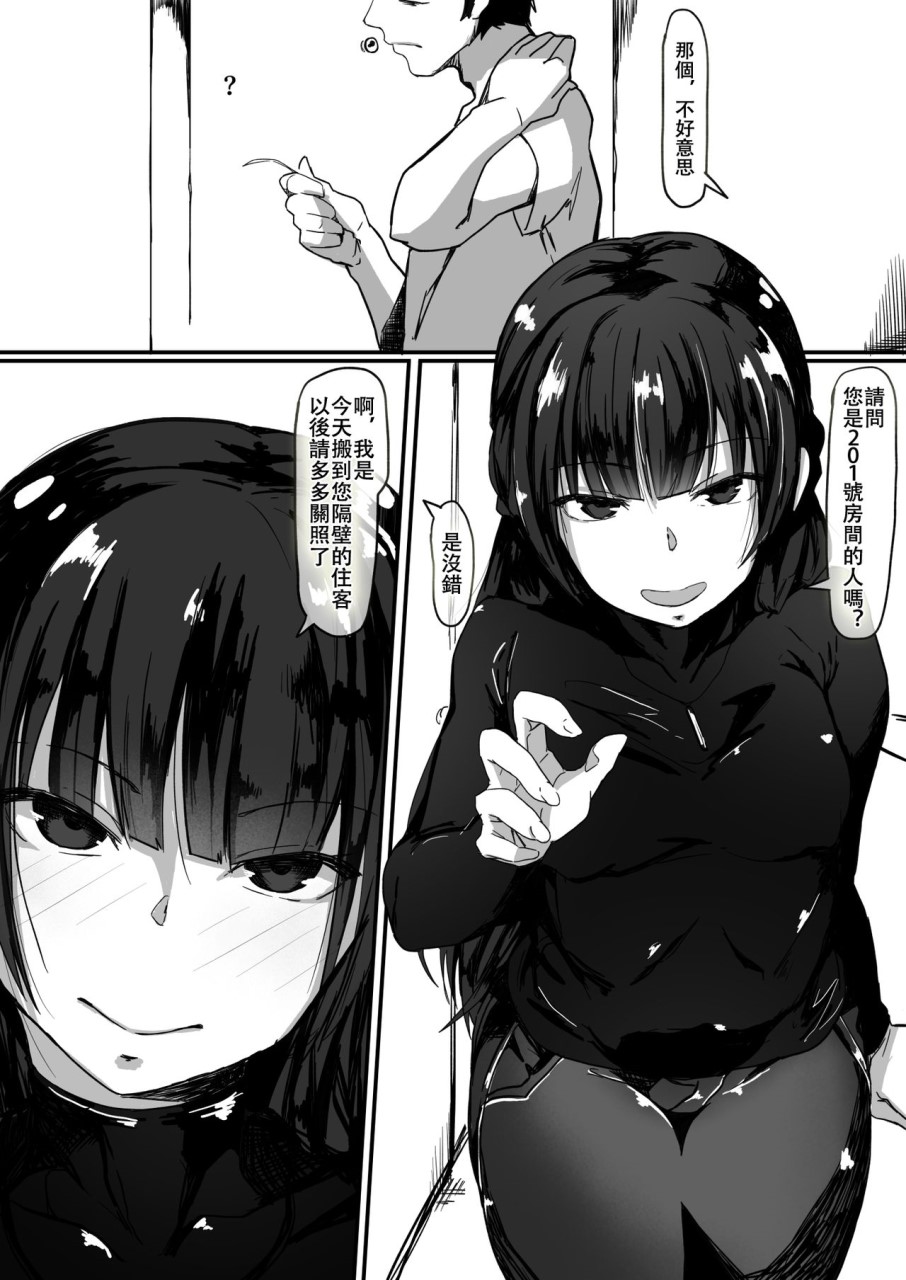 [日本漫画] [調四季] 催眠で… [中国翻訳] 单本,调教,巨乳大奶#[41P]-6