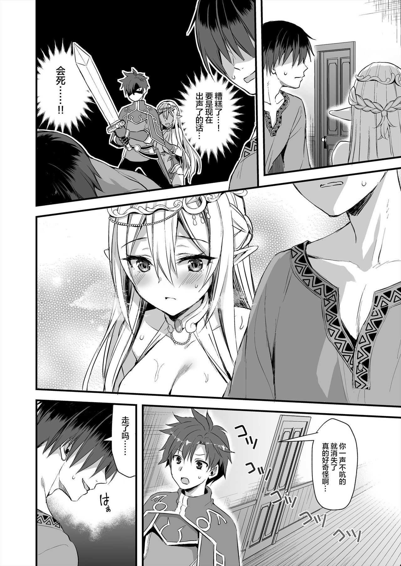 [日本漫画] 異世界エルフ発情の魔眼｜色情漫画｜日本漫画 单本,PUA,高潮潮吹,黑丝丝袜,巨乳大奶,妖精,NTR#[51P]-19