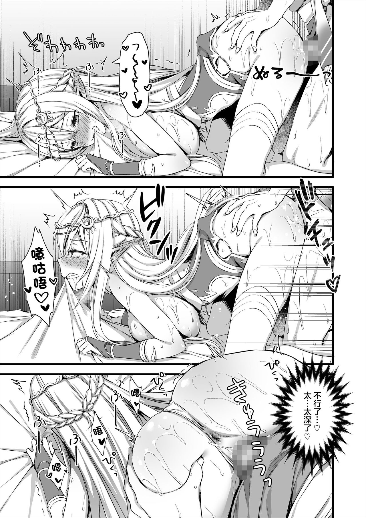 [日本漫画] 異世界エルフ発情の魔眼｜色情漫画｜日本漫画 单本,PUA,高潮潮吹,黑丝丝袜,巨乳大奶,妖精,NTR#[51P]-24