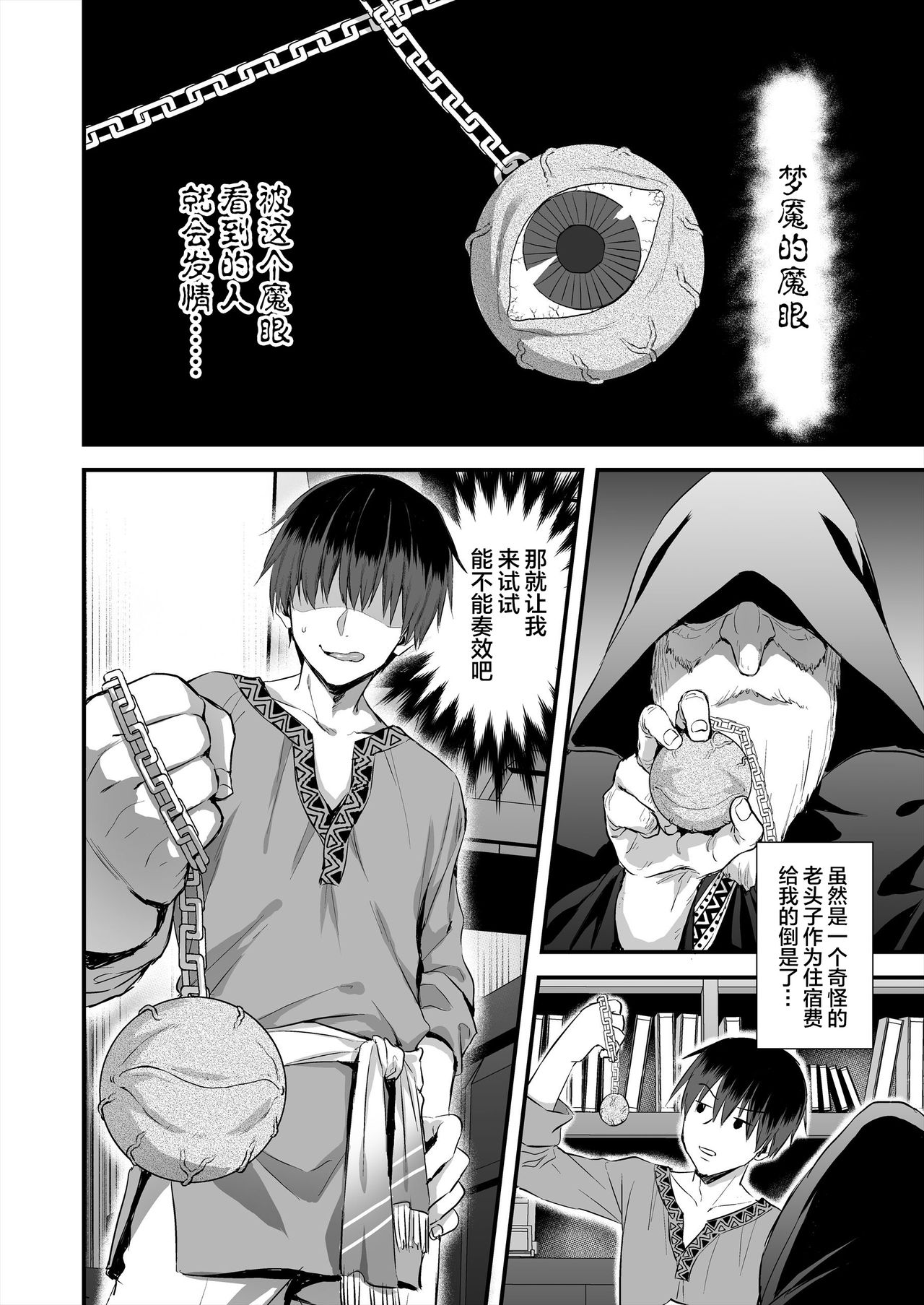 [日本漫画] 異世界エルフ発情の魔眼｜色情漫画｜日本漫画 单本,PUA,高潮潮吹,黑丝丝袜,巨乳大奶,妖精,NTR#[51P]-5