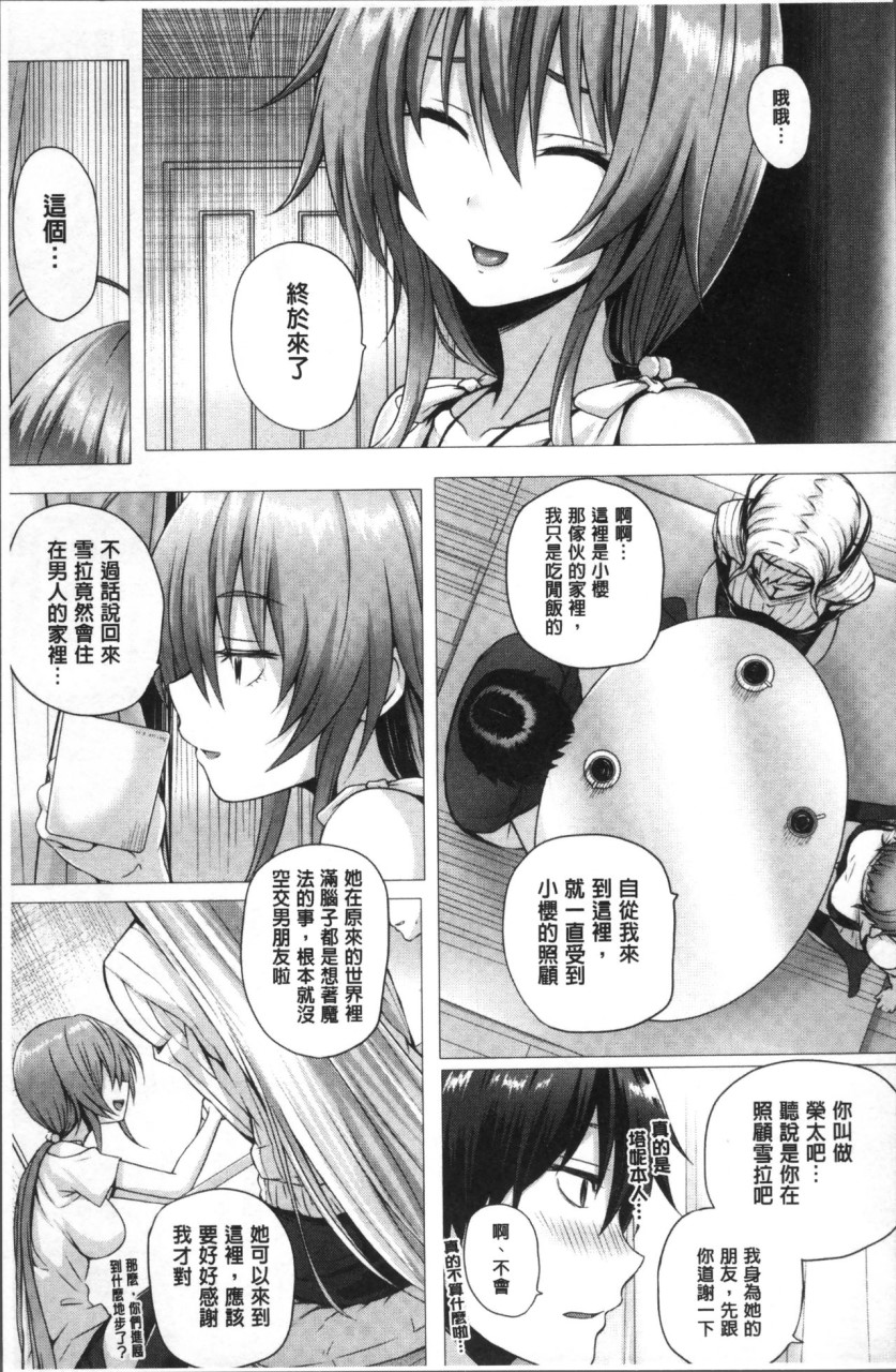 [日本漫画] [さいもん] 異世界の魔法使い [中国翻訳] 单本,巨乳大奶#[191P]-105