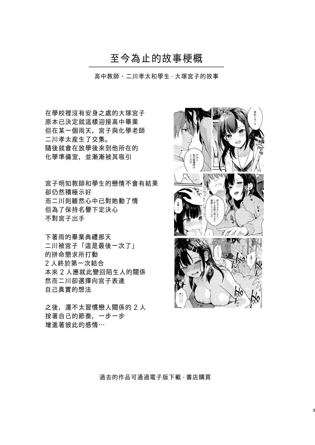 [日本漫画] 《おしかけ彼女のおままごと》 单本,巨乳大奶#[65P]-2