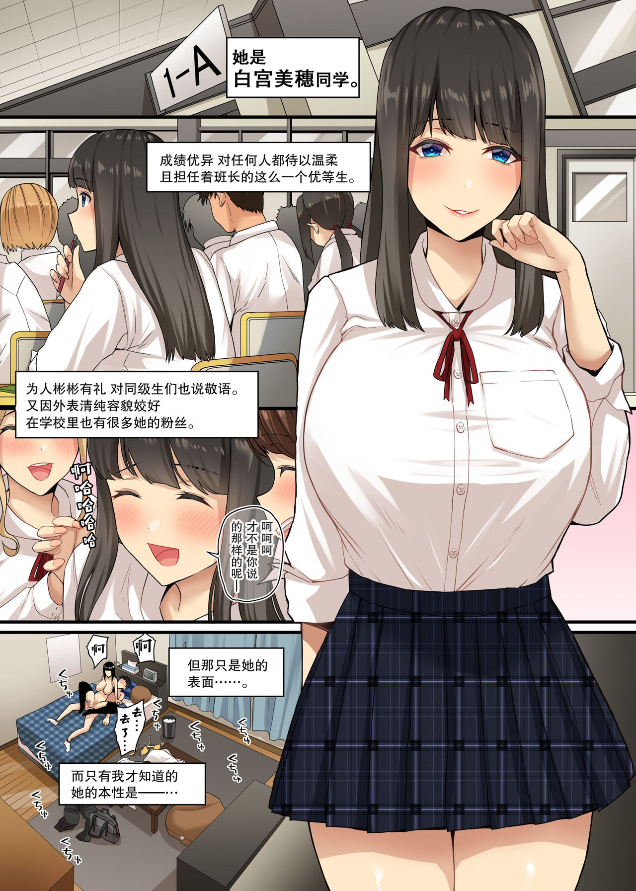[日本漫画] 白宮さんのえちえち奴隷 单本,黑丝丝袜#[18P]-4