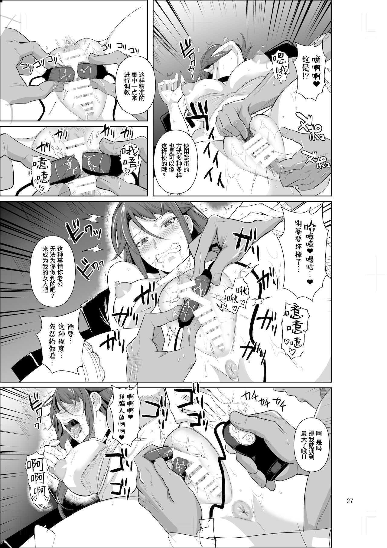 [日本漫画] 穴妻3 元ヤン幼妻が堕ちたワケII 单本,黑丝丝袜,巨乳大奶,NTR#[48P]-28