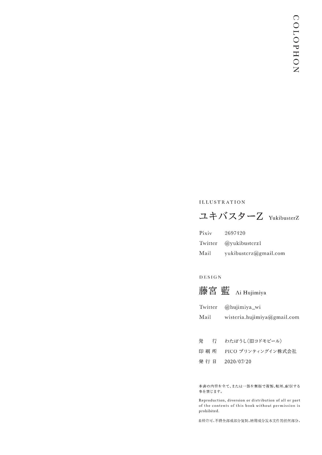[日本漫画] 異類婚姻譚 星夜 单本,眼镜#[29P]-28