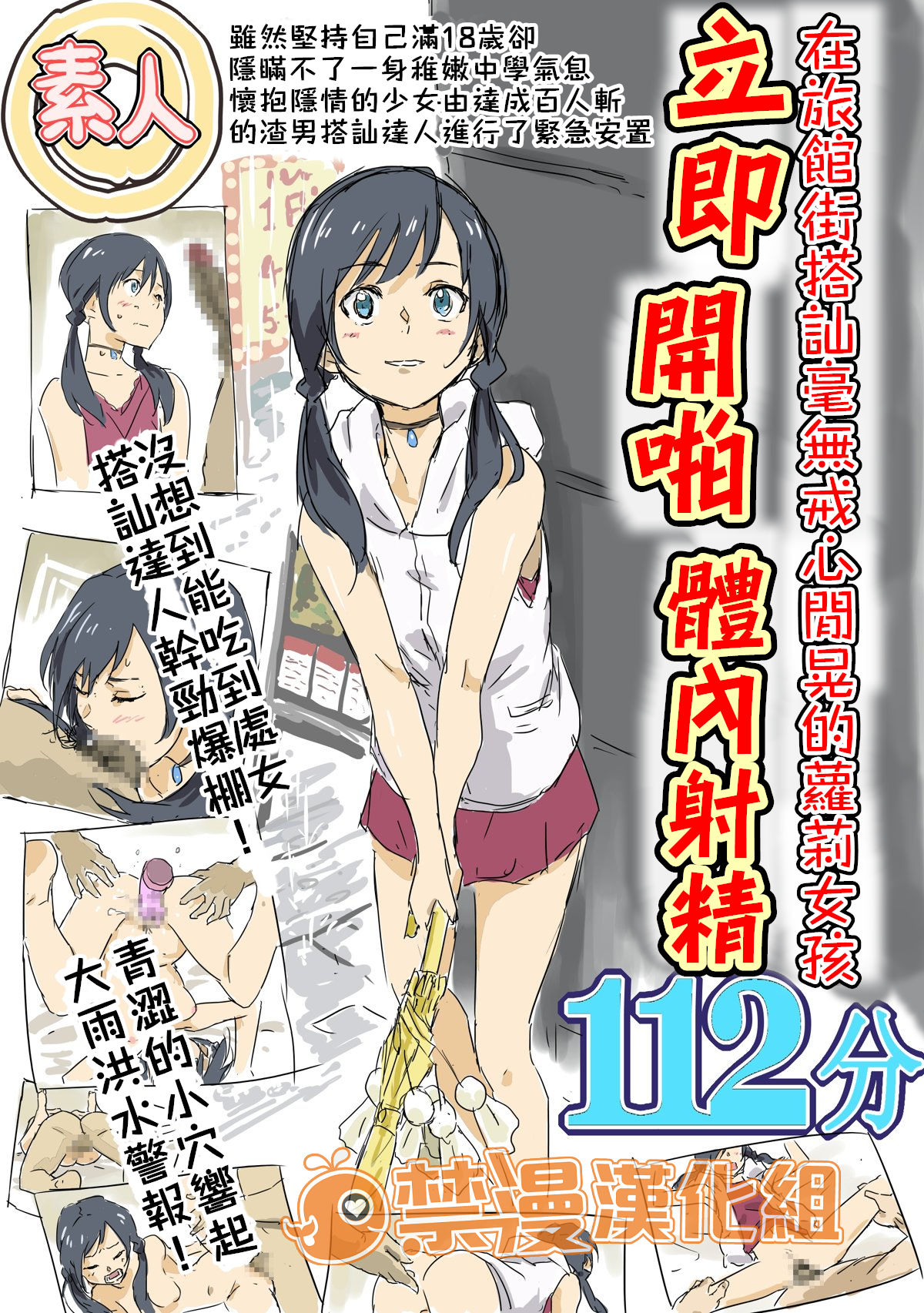 [日本漫画] 心が晴れるよ 单本,萝莉#[16P]-1