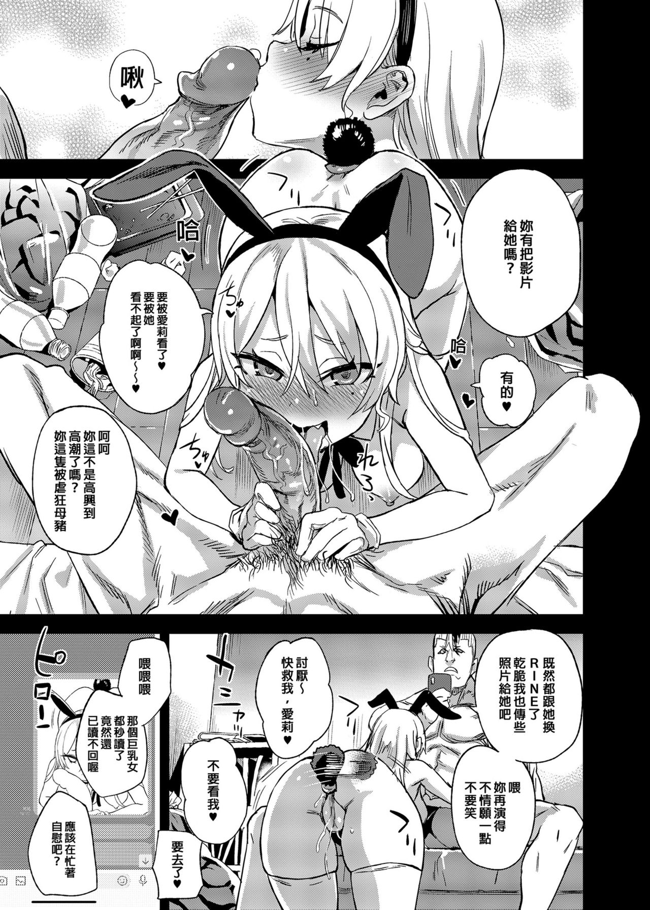 [日本漫画] VictimGirlsR 私は、負けません! 单本,眼镜,肛门,强奸,巨乳大奶#[46P]-16