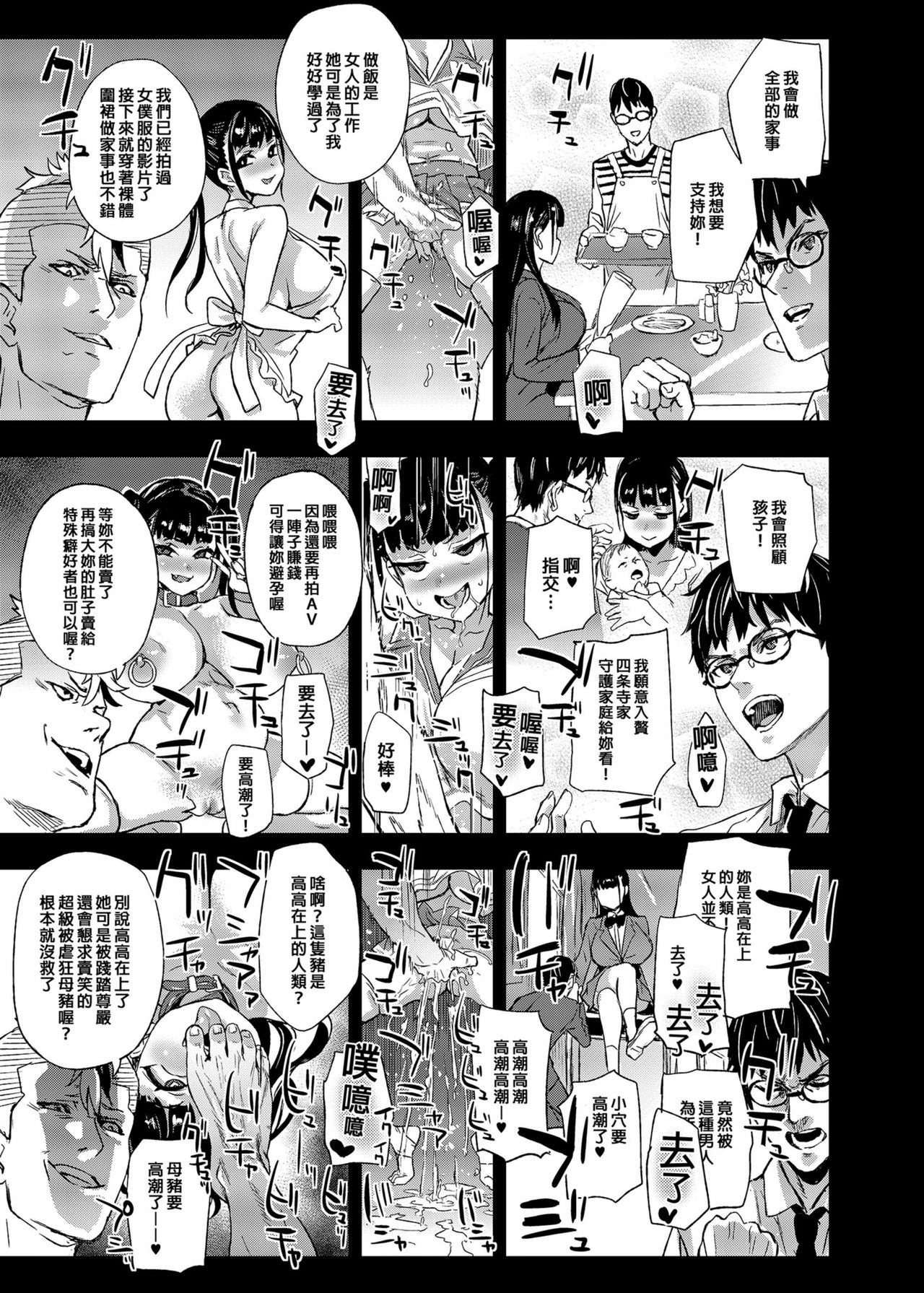 [日本漫画] VictimGirlsR 私は、負けません! 单本,眼镜,肛门,强奸,巨乳大奶#[46P]-38