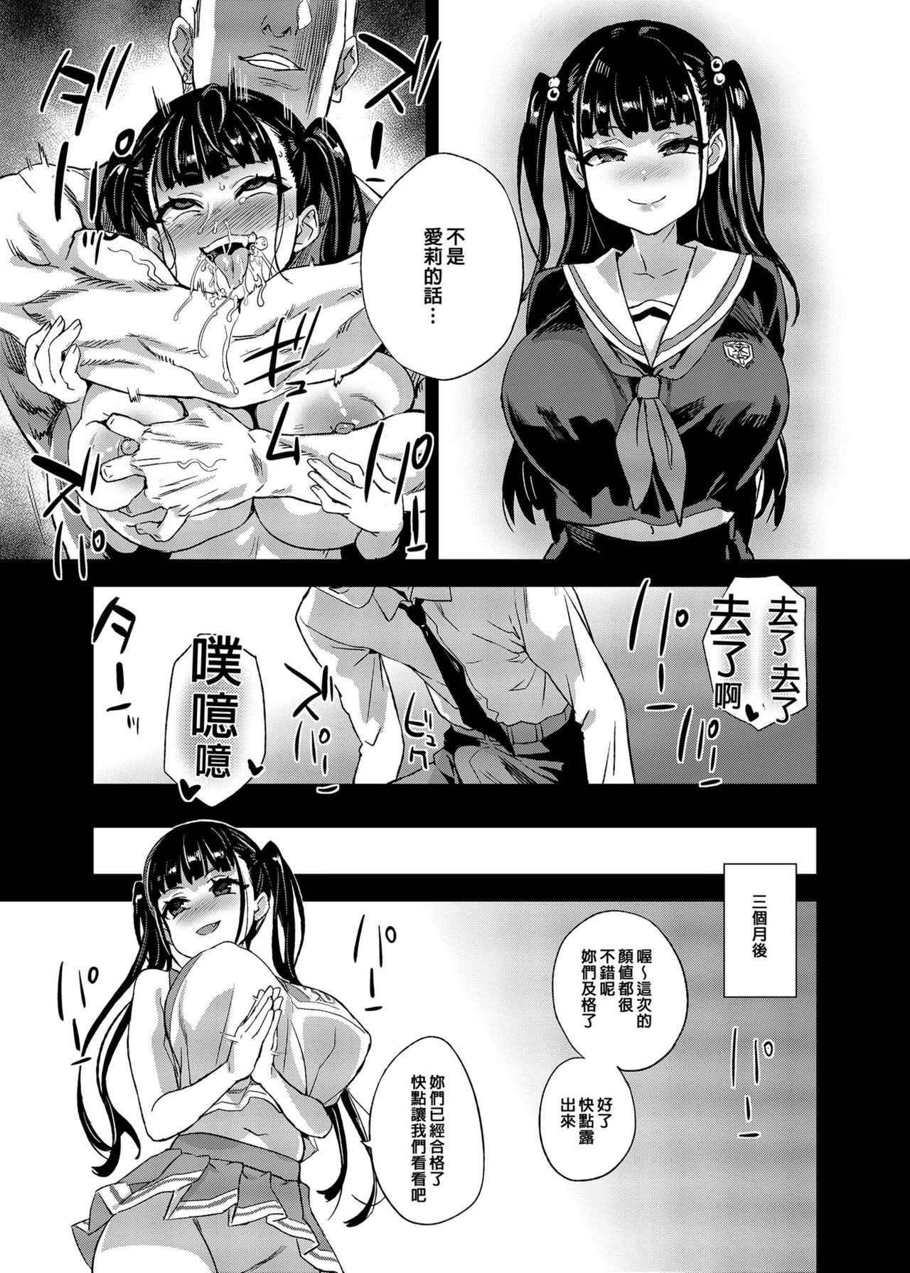 [日本漫画] VictimGirlsR 私は、負けません! 单本,眼镜,肛门,强奸,巨乳大奶#[46P]-42