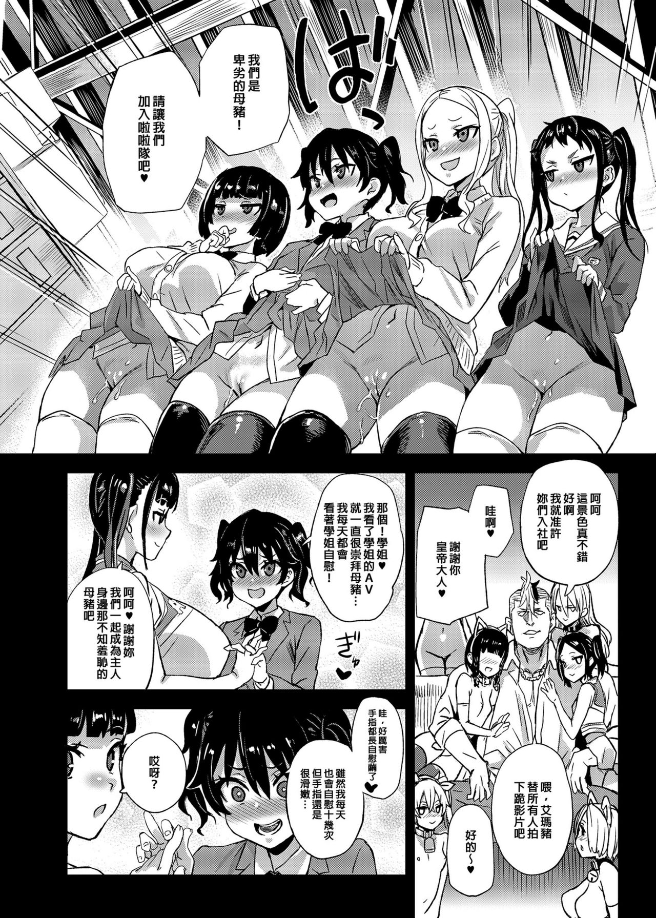 [日本漫画] VictimGirlsR 私は、負けません! 单本,眼镜,肛门,强奸,巨乳大奶#[46P]-43