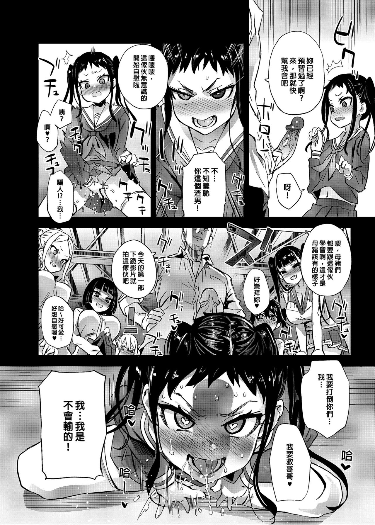 [日本漫画] VictimGirlsR 私は、負けません! 单本,眼镜,肛门,强奸,巨乳大奶#[46P]-45