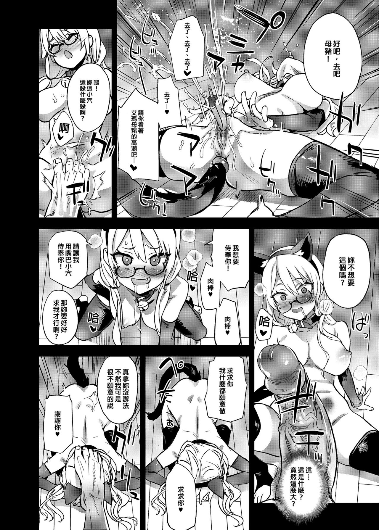 [日本漫画] VictimGirlsR 私は、負けません! 单本,眼镜,肛门,强奸,巨乳大奶#[46P]-9