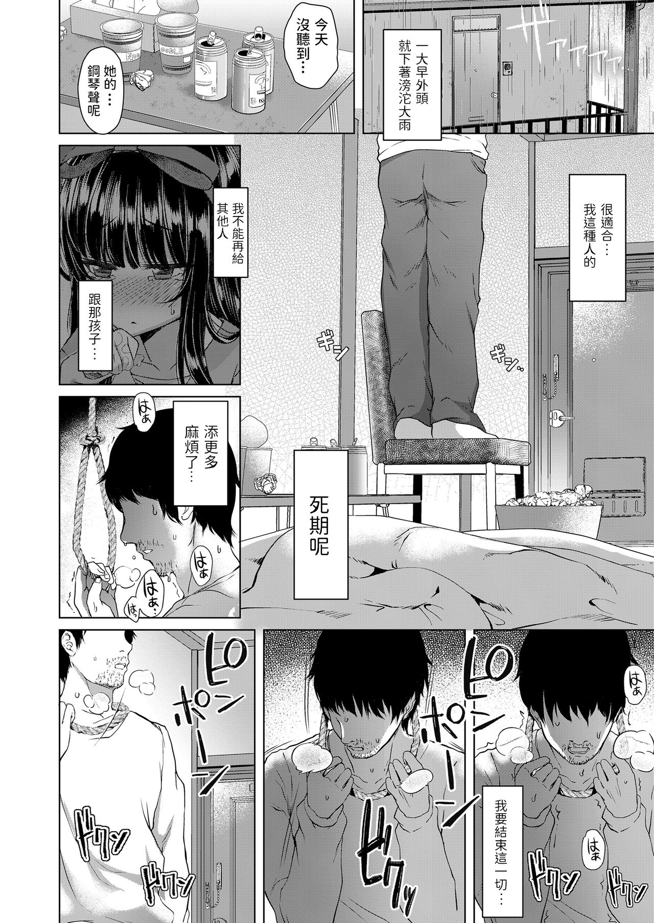 [日本漫画] rain drops 单本,萝莉#[22P]-10