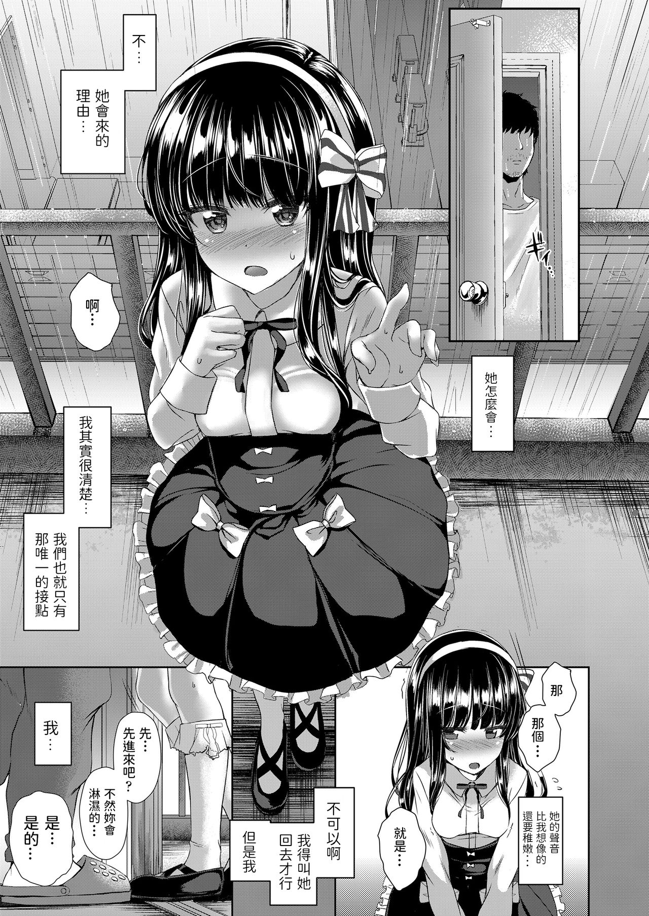 [日本漫画] rain drops 单本,萝莉#[22P]-11