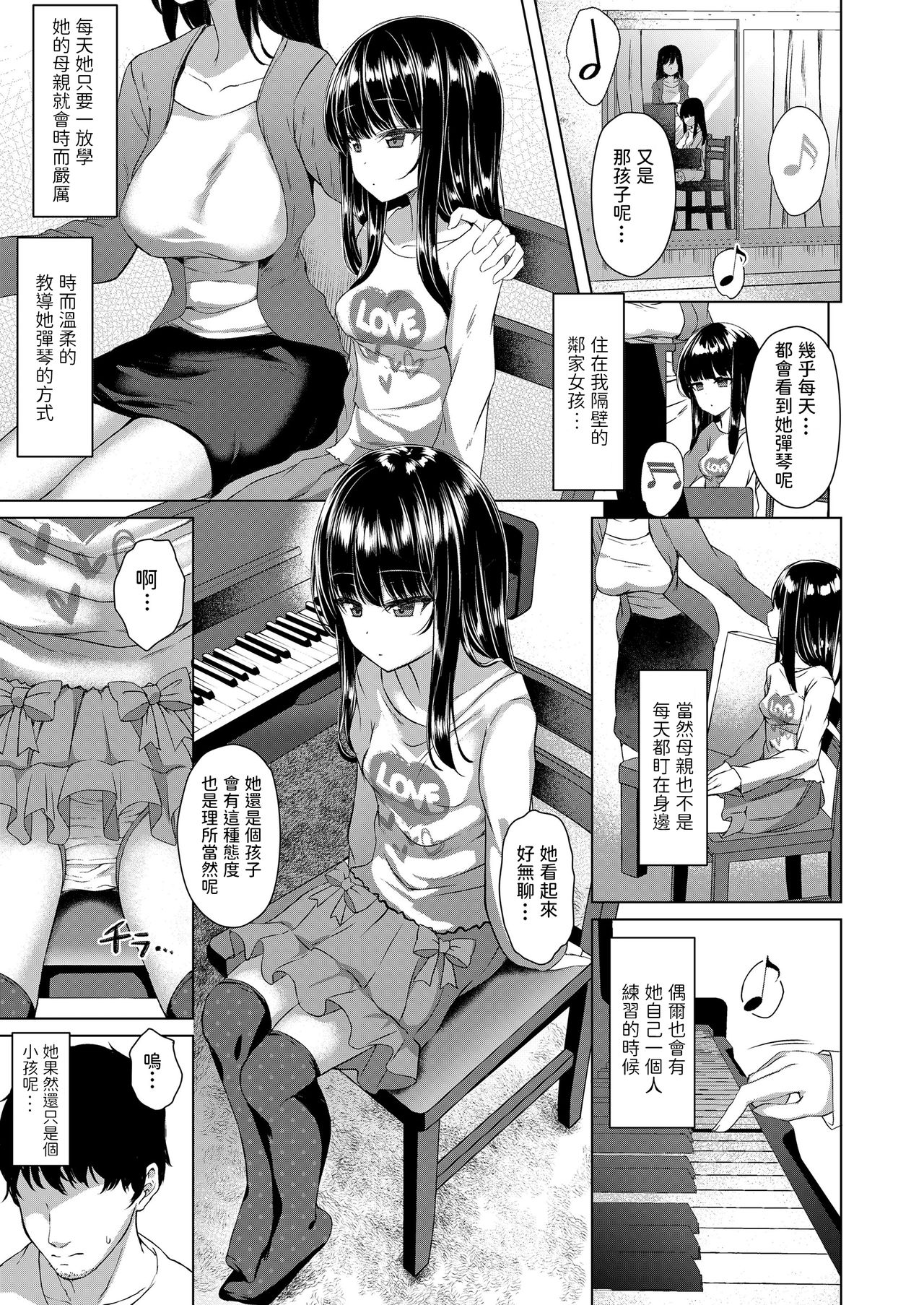 [日本漫画] rain drops 单本,萝莉#[22P]-3