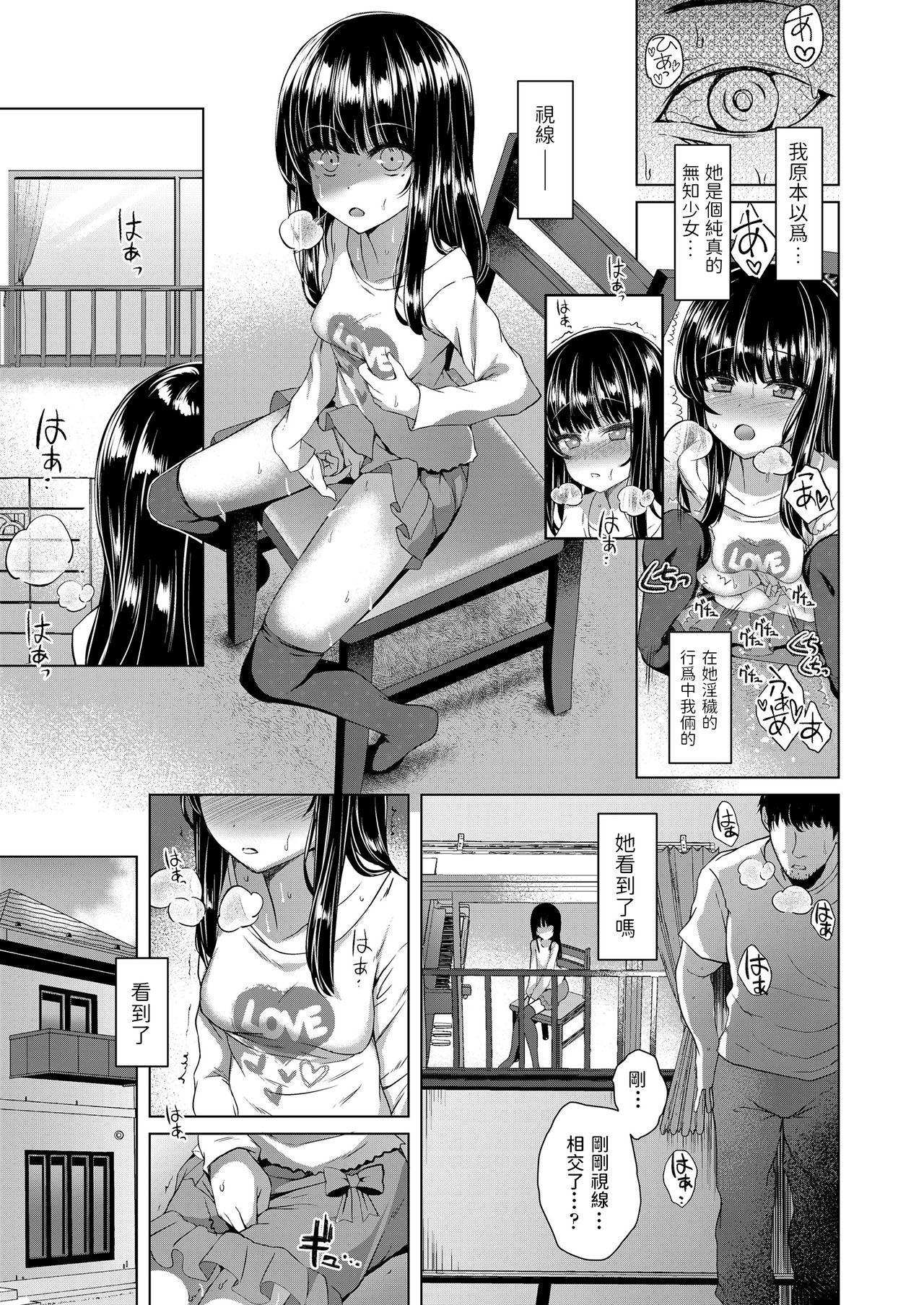[日本漫画] rain drops 单本,萝莉#[22P]-5