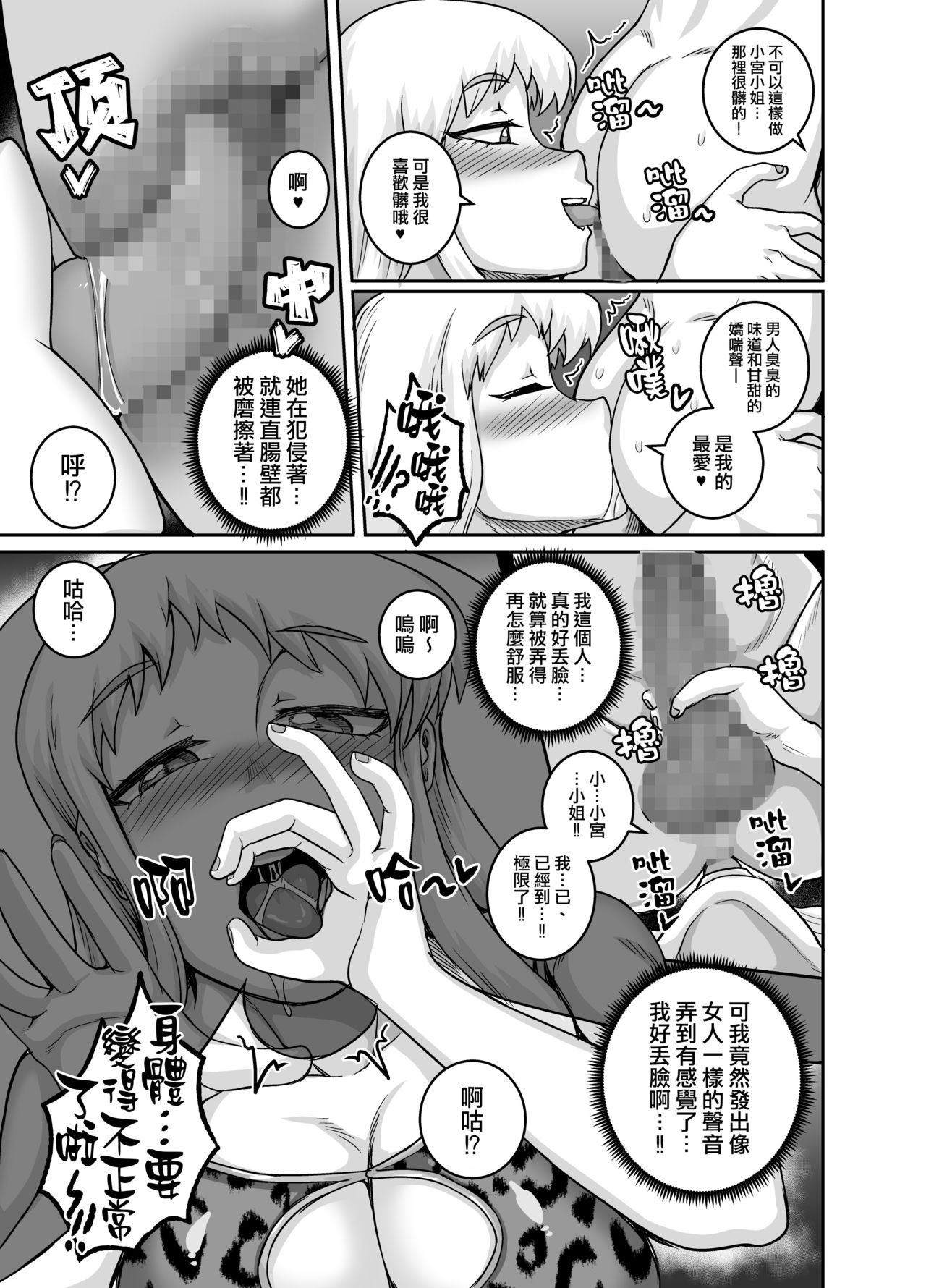 [日本漫画] ハングリーシングルマザーズ～おチ○ポ大食い母さんたちに食べられる俺～ 单本,眼镜,熟女人妻,女学生,群P,制服#[50P]-12