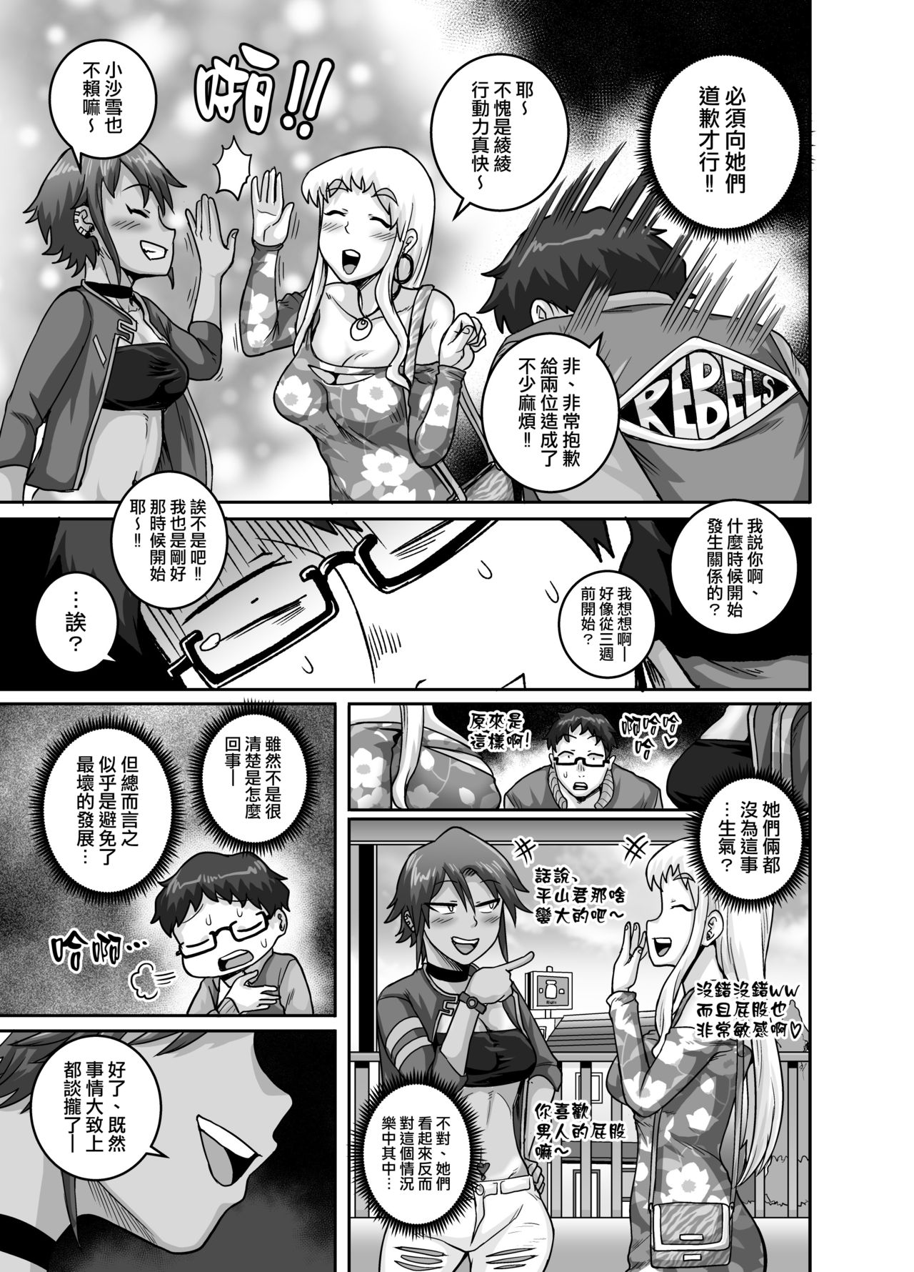 [日本漫画] ハングリーシングルマザーズ～おチ○ポ大食い母さんたちに食べられる俺～ 单本,眼镜,熟女人妻,女学生,群P,制服#[50P]-28
