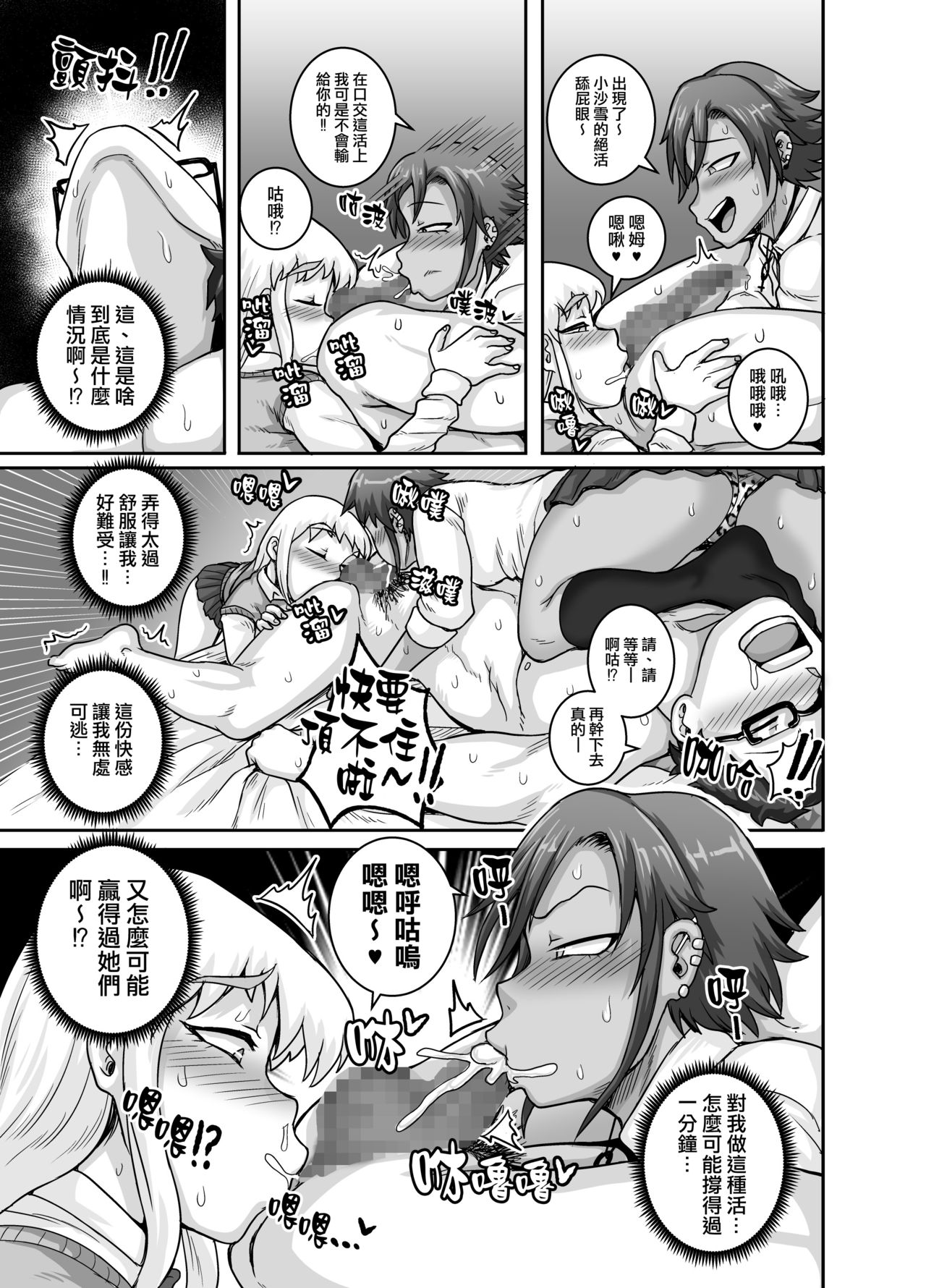 [日本漫画] ハングリーシングルマザーズ～おチ○ポ大食い母さんたちに食べられる俺～ 单本,眼镜,熟女人妻,女学生,群P,制服#[50P]-34
