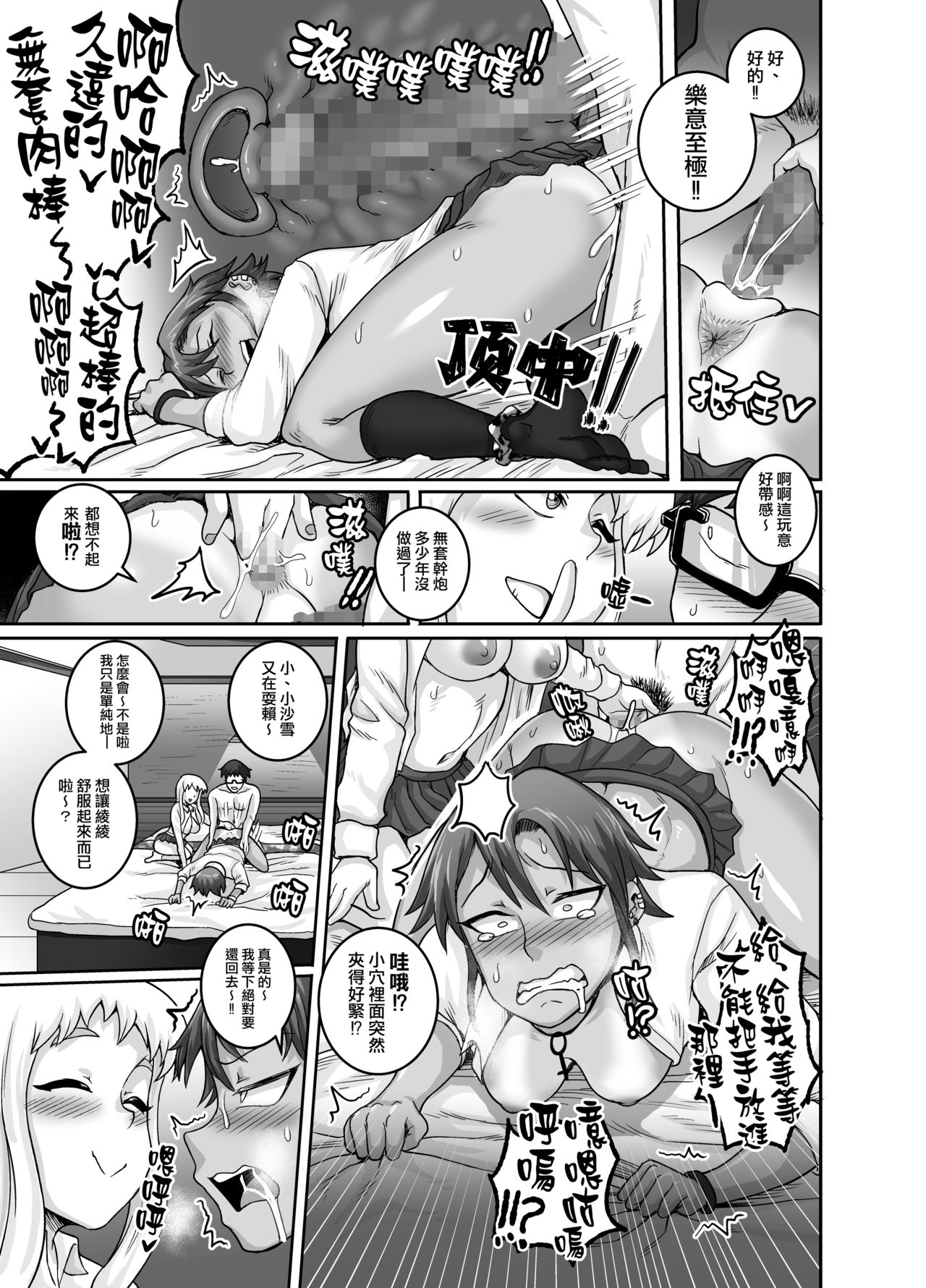 [日本漫画] ハングリーシングルマザーズ～おチ○ポ大食い母さんたちに食べられる俺～ 单本,眼镜,熟女人妻,女学生,群P,制服#[50P]-38