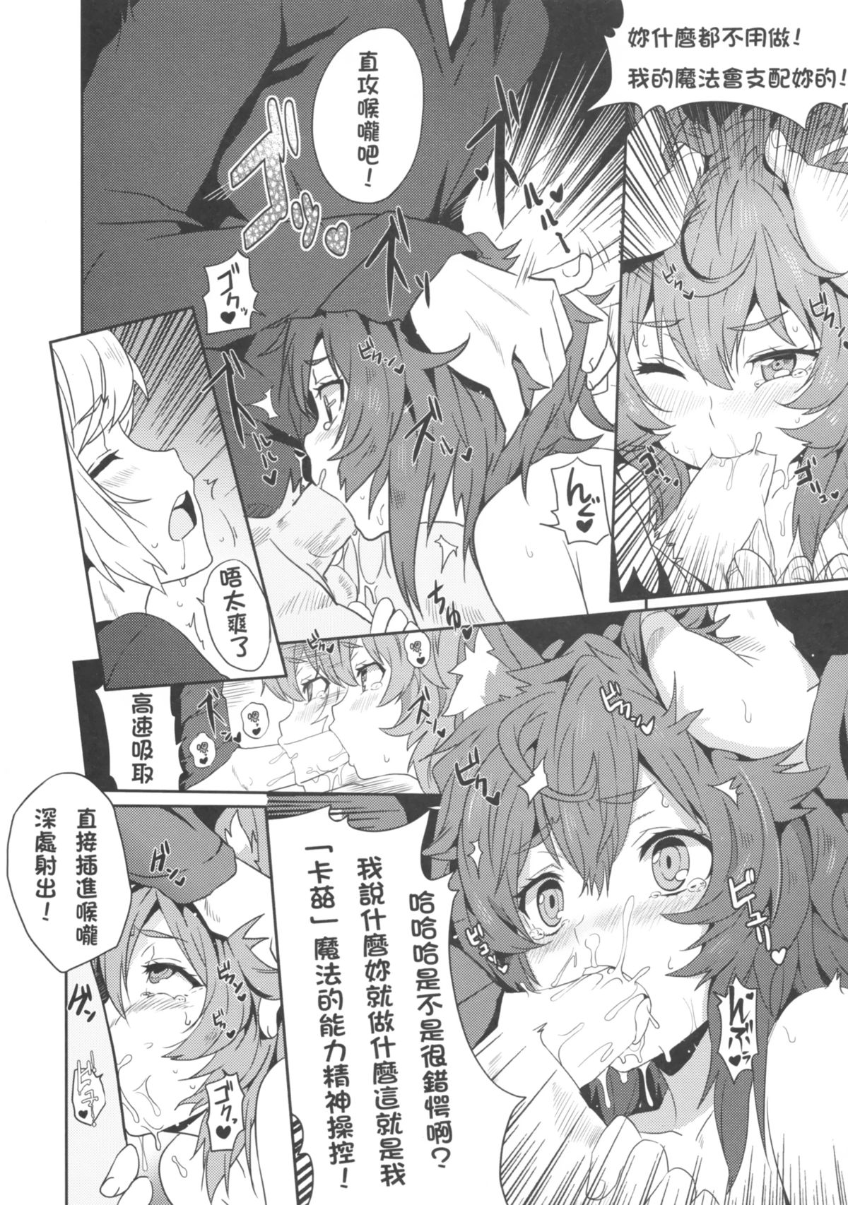 [日本漫画] 地下城維修中到底在搞什麼？ 单本,肛门,黑丝丝袜#[24P]-16