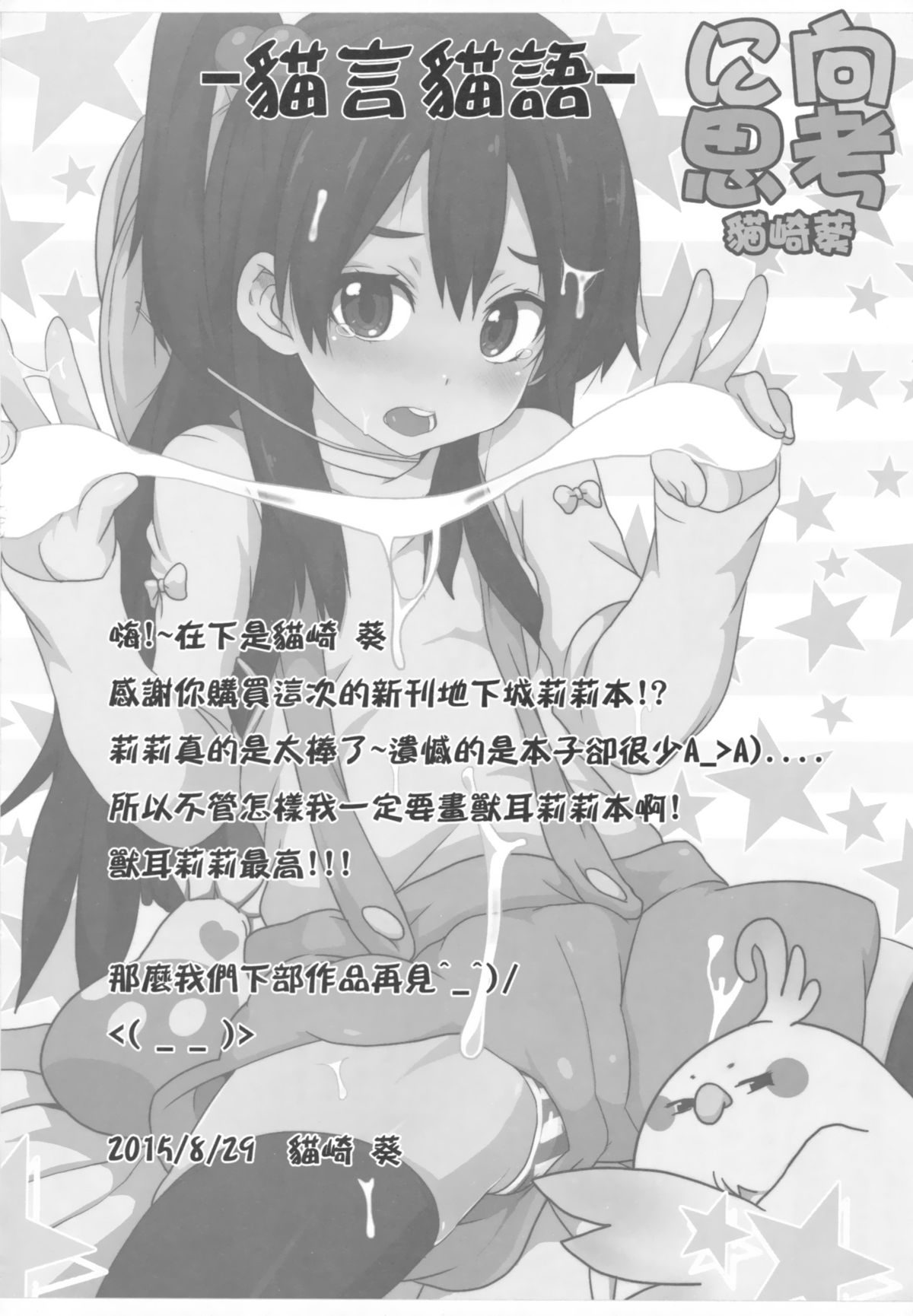 [日本漫画] 地下城維修中到底在搞什麼？ 单本,肛门,黑丝丝袜#[24P]-22