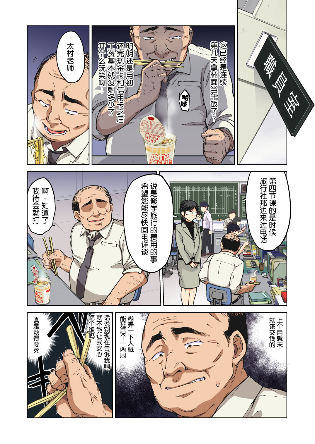 [日本漫画] 千鶴ちゃん開発日記 单本,黑丝丝袜,女学生#[74P]-41