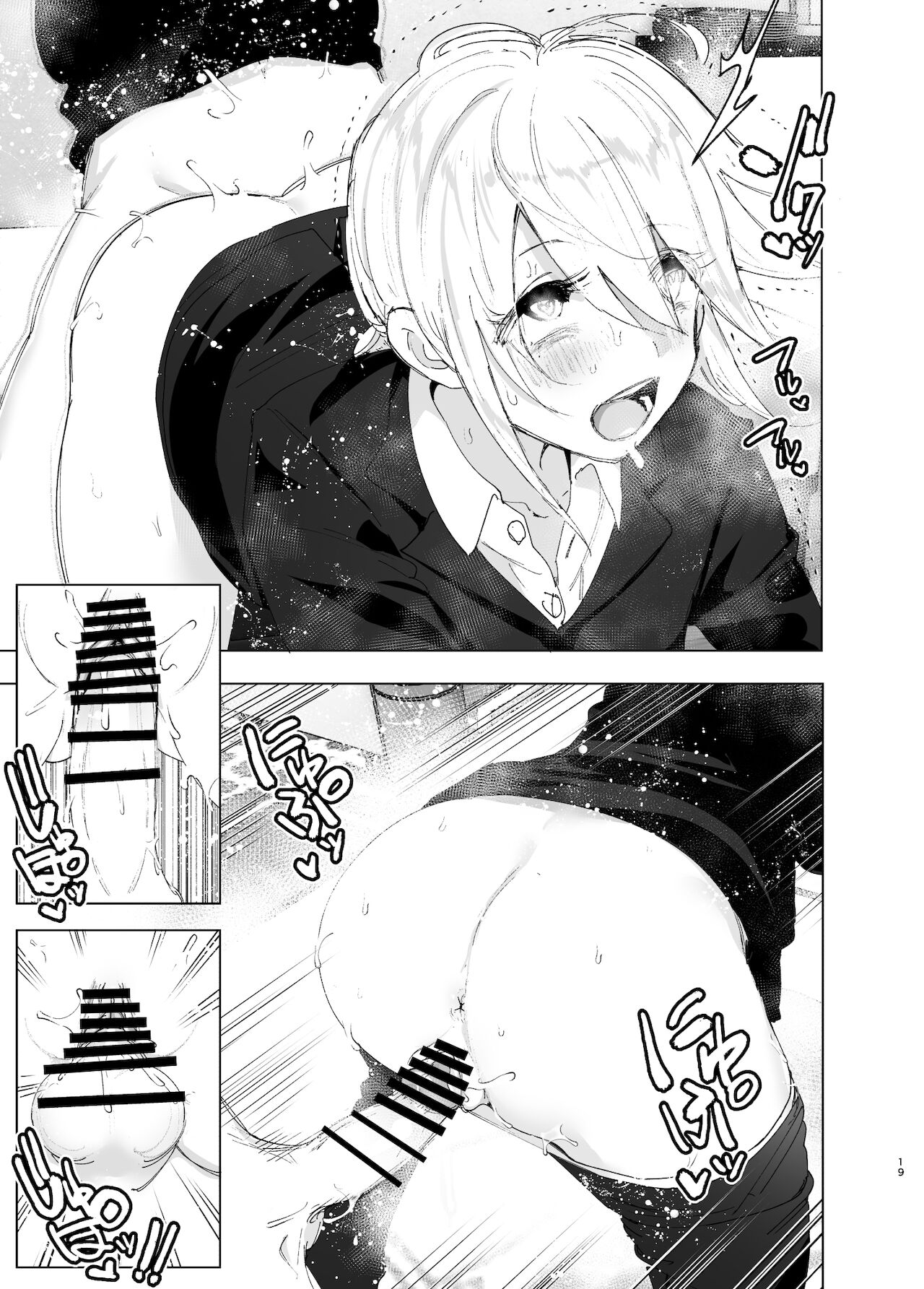 [日本漫画] 昔は楽しかった 2 单本,不伦#[87P]-18