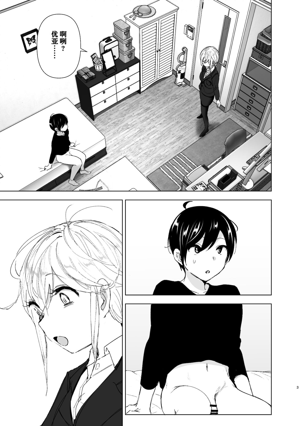 [日本漫画] 昔は楽しかった 2 单本,不伦#[87P]-2