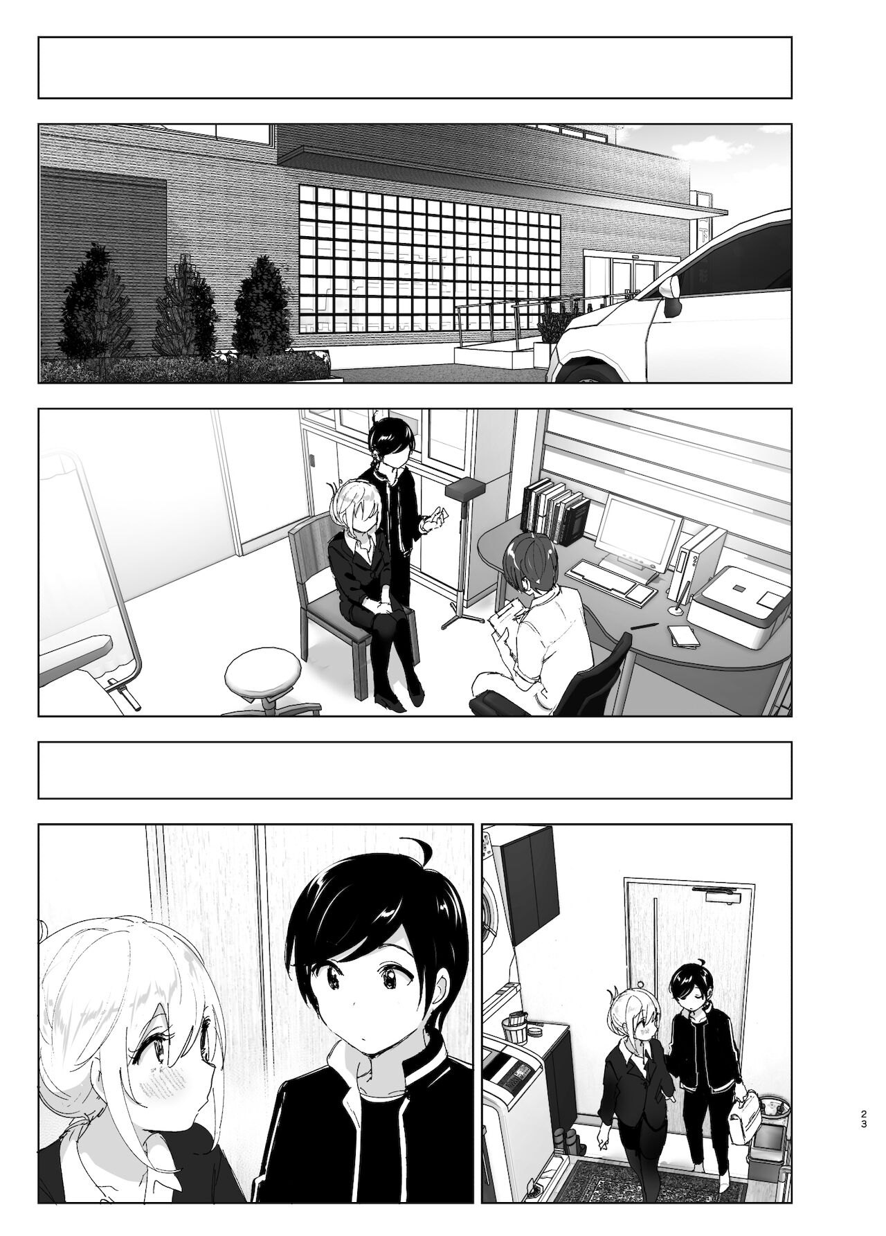 [日本漫画] 昔は楽しかった 2 单本,不伦#[87P]-22