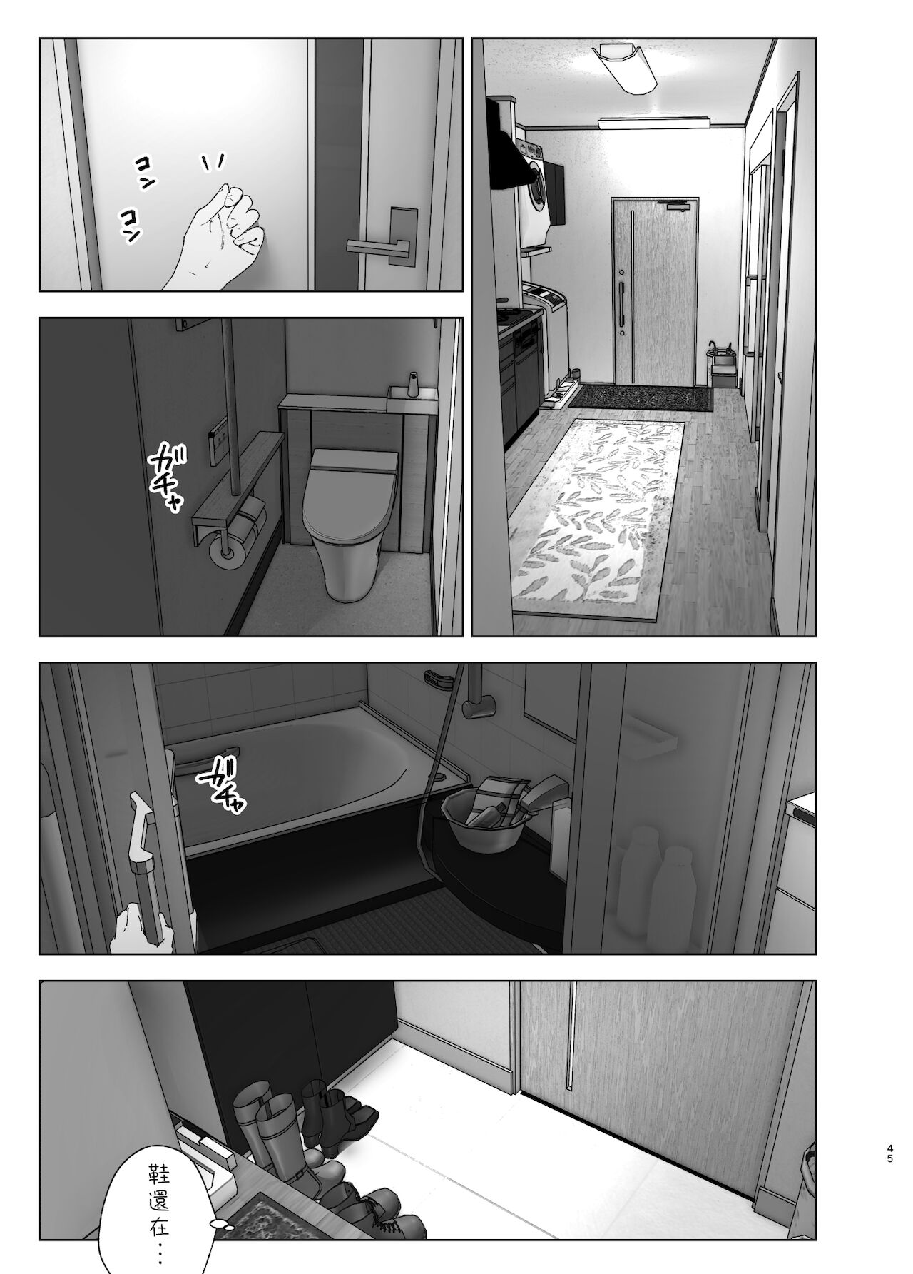 [日本漫画] 昔は楽しかった 2 单本,不伦#[87P]-43