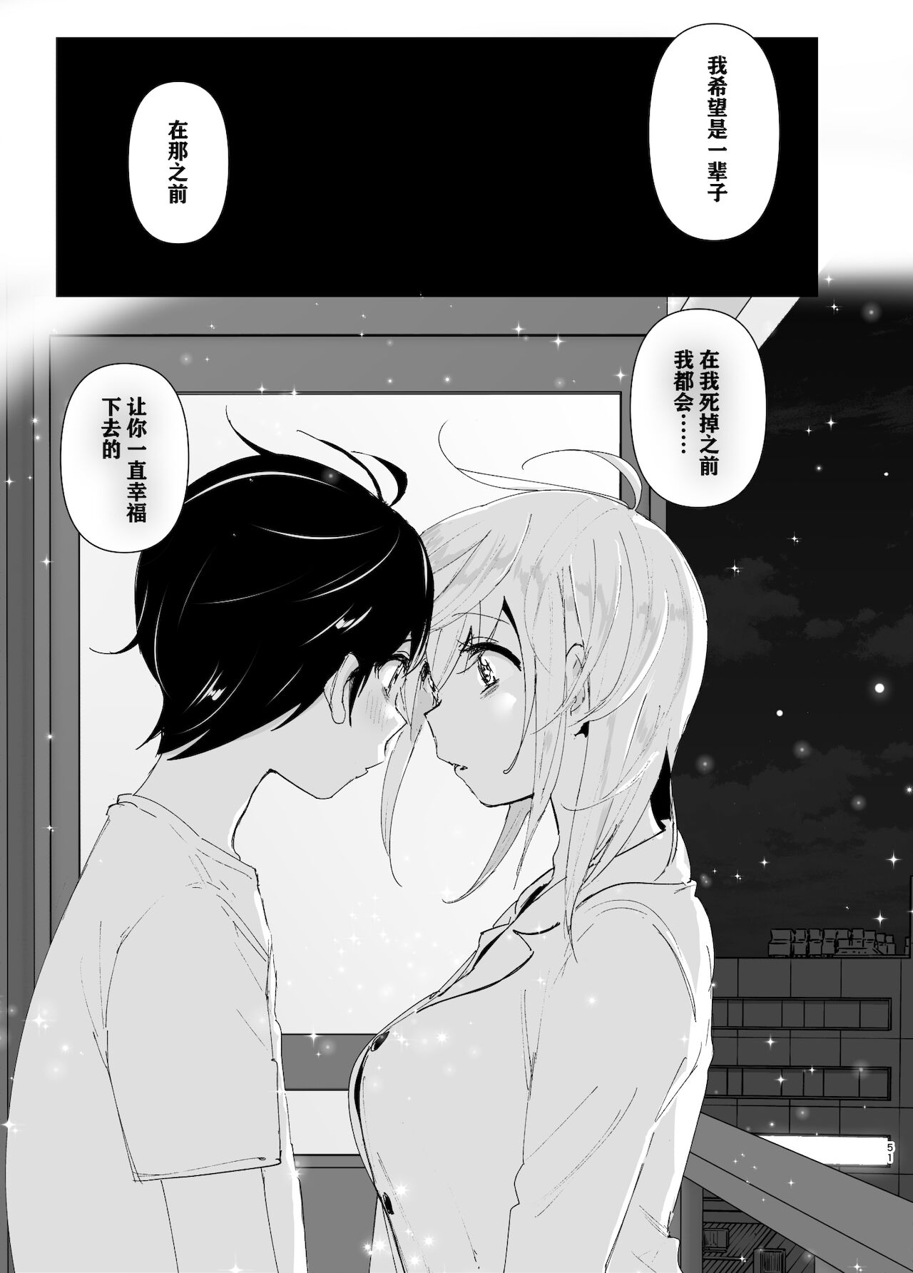 [日本漫画] 昔は楽しかった 2 单本,不伦#[87P]-49
