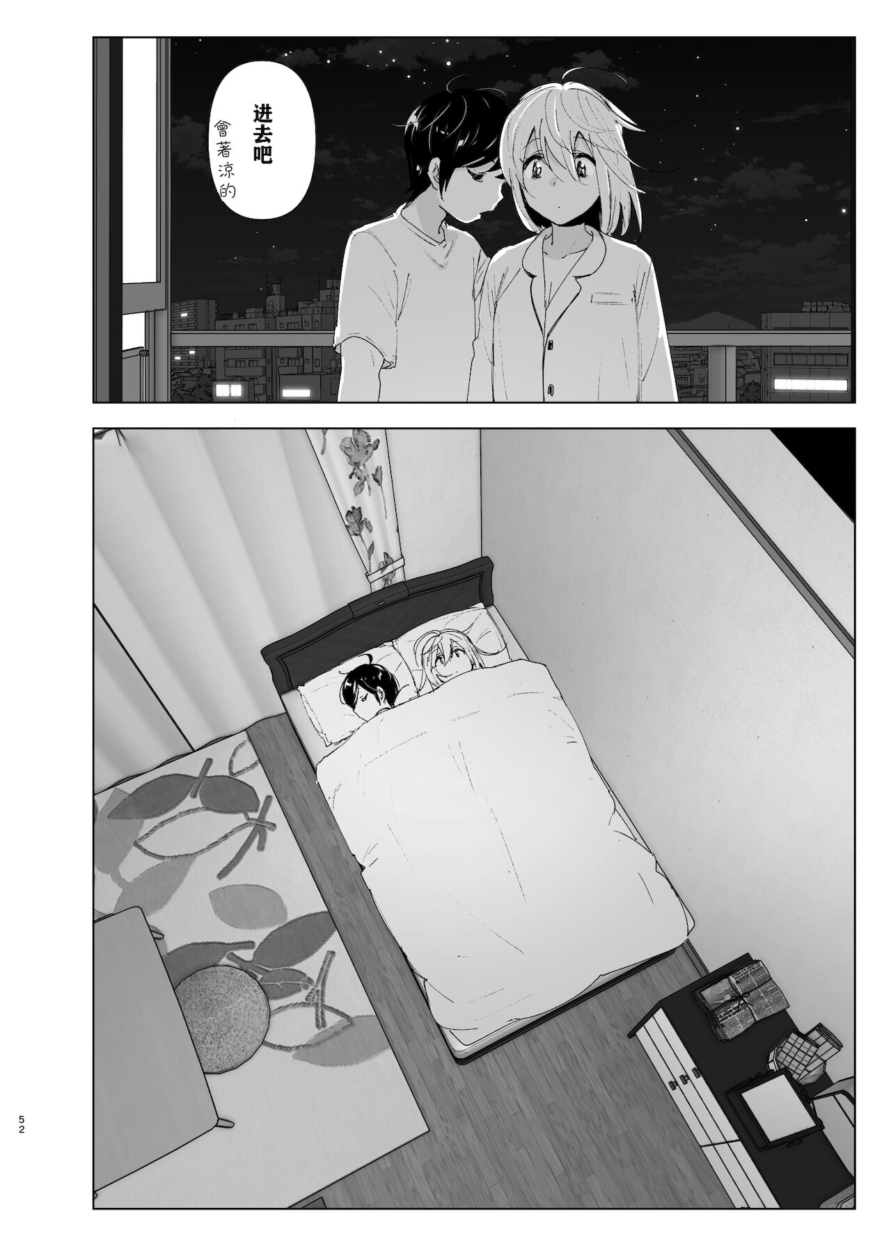 [日本漫画] 昔は楽しかった 2 单本,不伦#[87P]-50