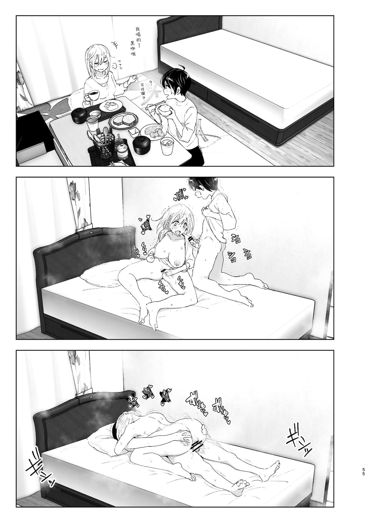 [日本漫画] 昔は楽しかった 2 单本,不伦#[87P]-53
