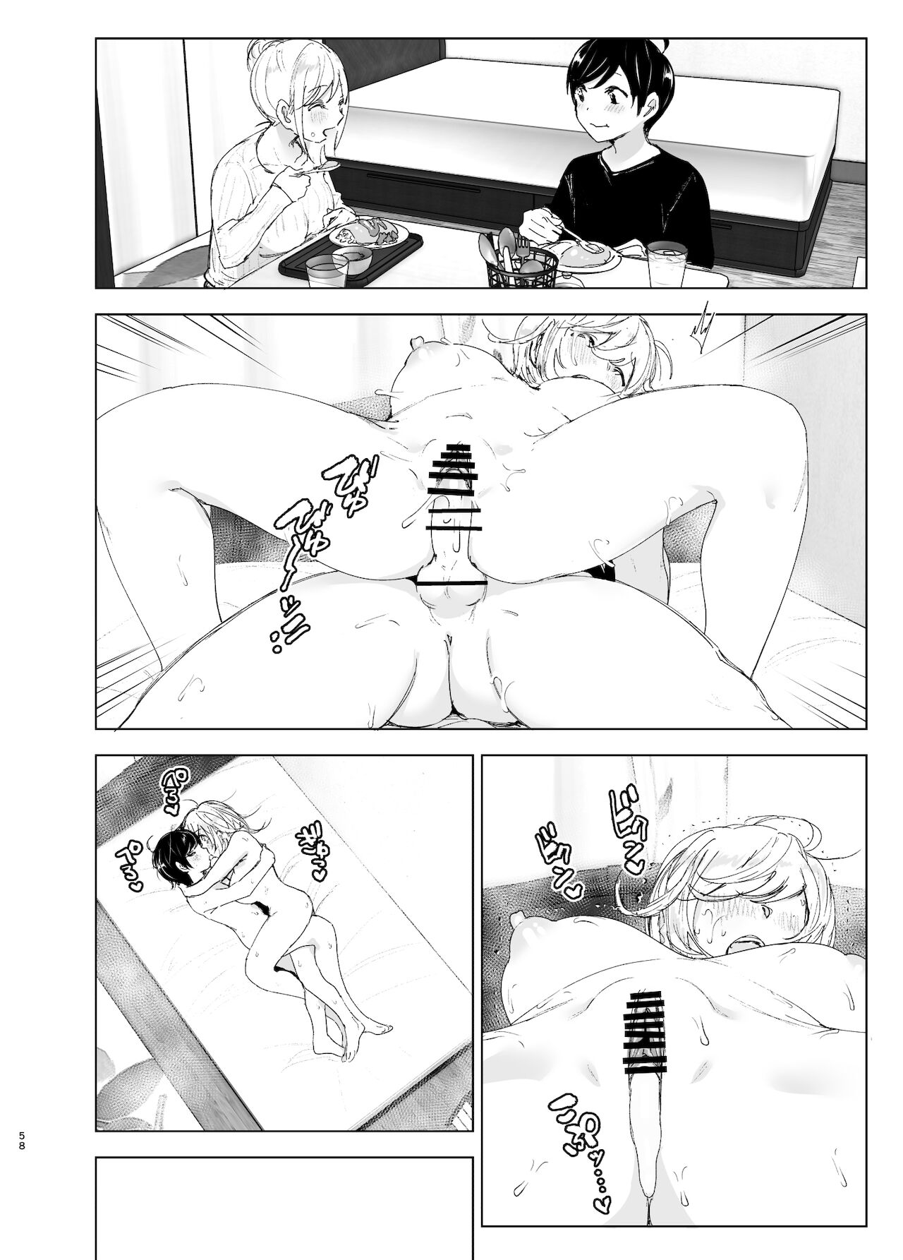 [日本漫画] 昔は楽しかった 2 单本,不伦#[87P]-56