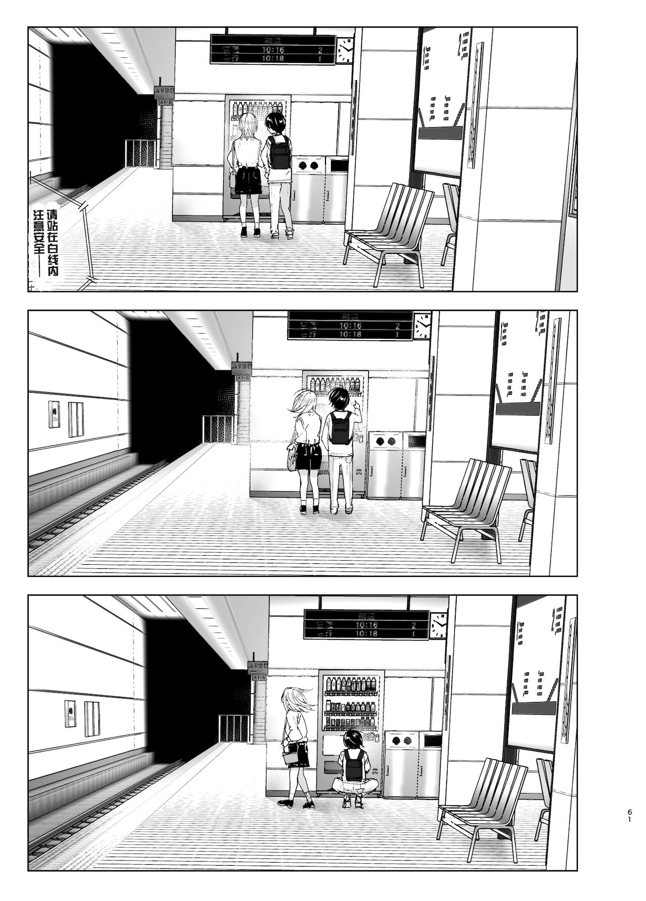 [日本漫画] 昔は楽しかった 2 单本,不伦#[87P]-59