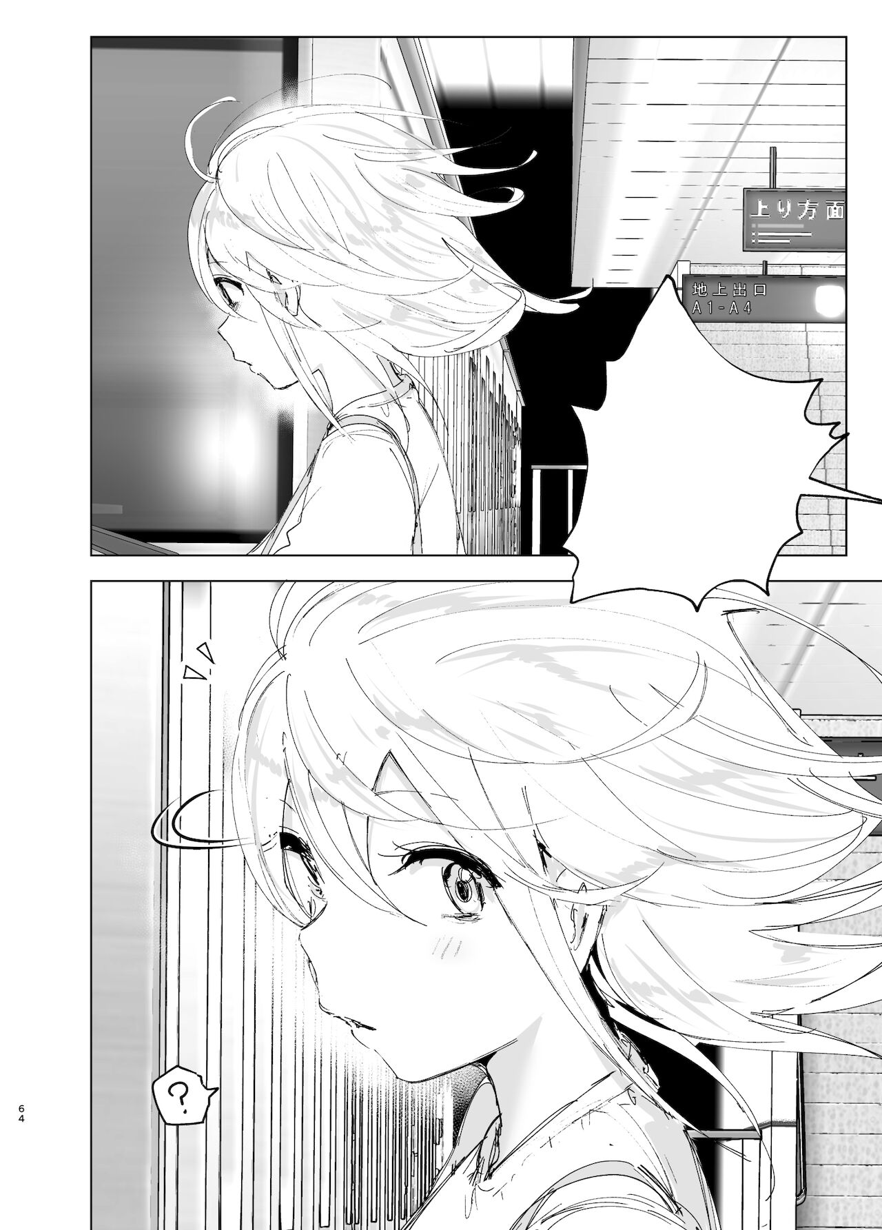 [日本漫画] 昔は楽しかった 2 单本,不伦#[87P]-62