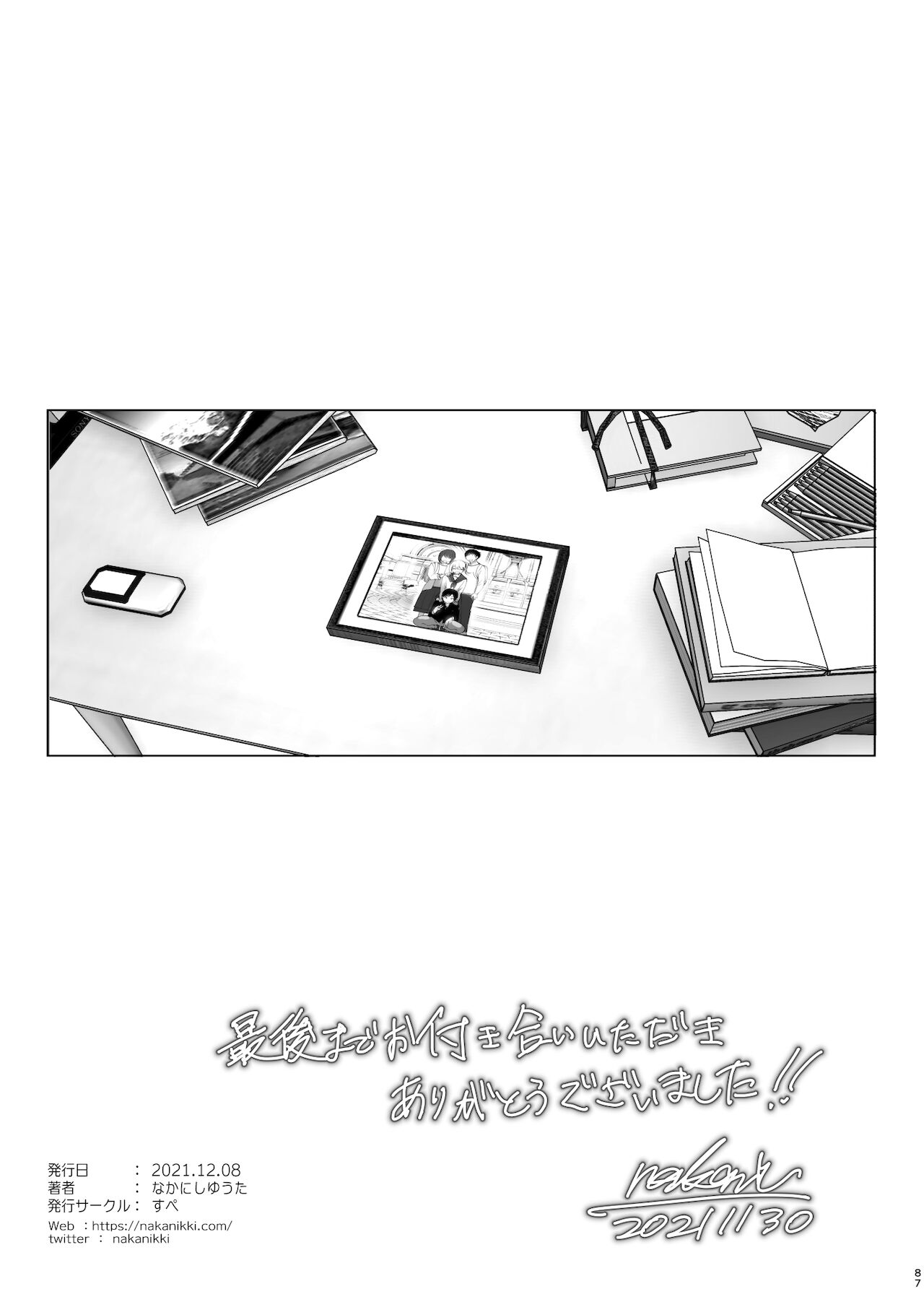 [日本漫画] 昔は楽しかった 2 单本,不伦#[87P]-85