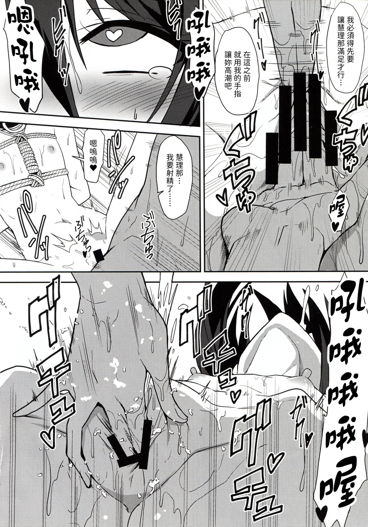 [日本漫画] (C97) [Engoutenma (yuto)] Twintail Vacance (Ore, Twintail ni Narimasu.) 单本,萝莉,单男,马尾辫,束缚#[21P]-16