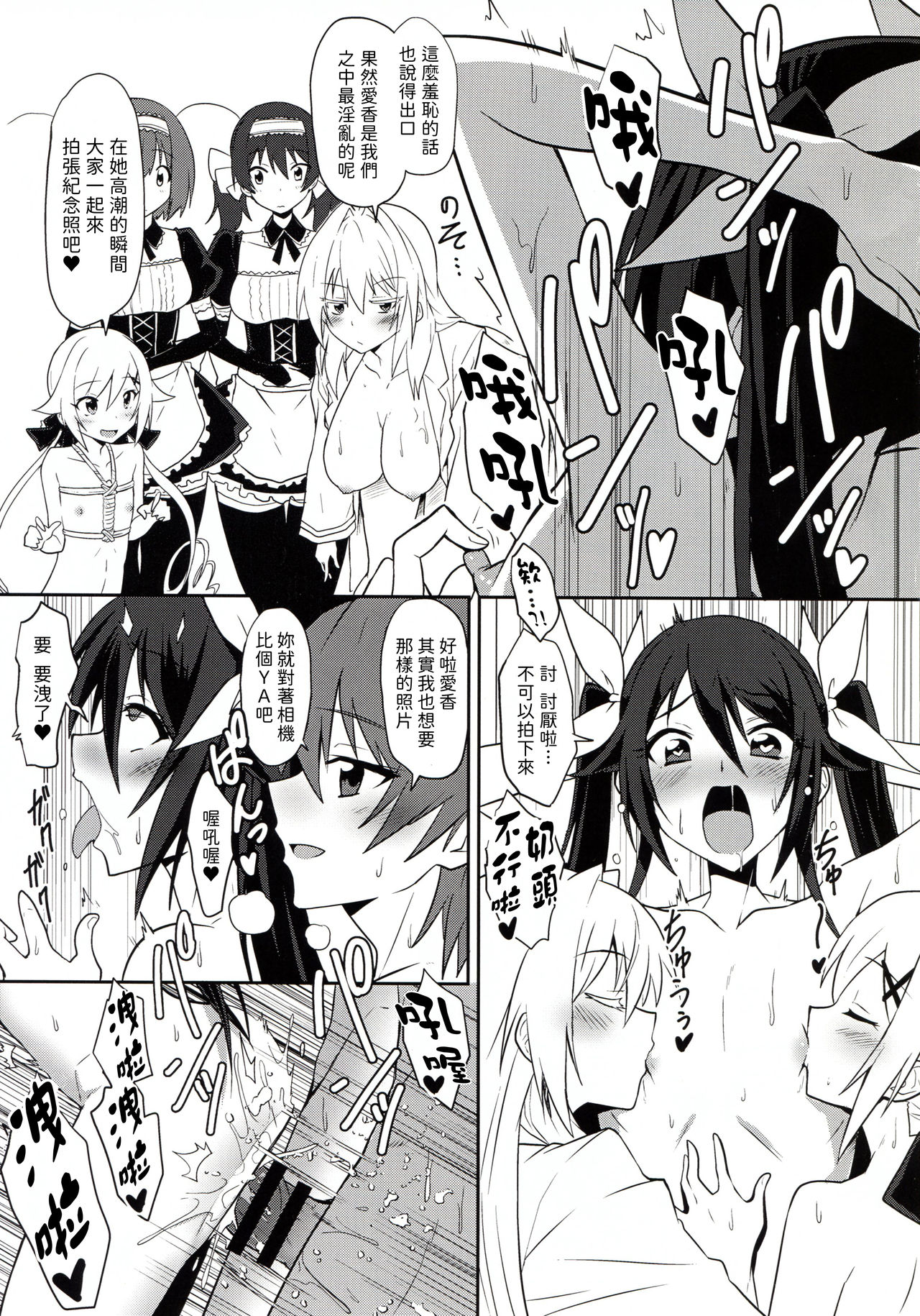 [日本漫画] (C97) [Engoutenma (yuto)] Twintail Vacance (Ore, Twintail ni Narimasu.) 单本,萝莉,单男,马尾辫,束缚#[21P]-19